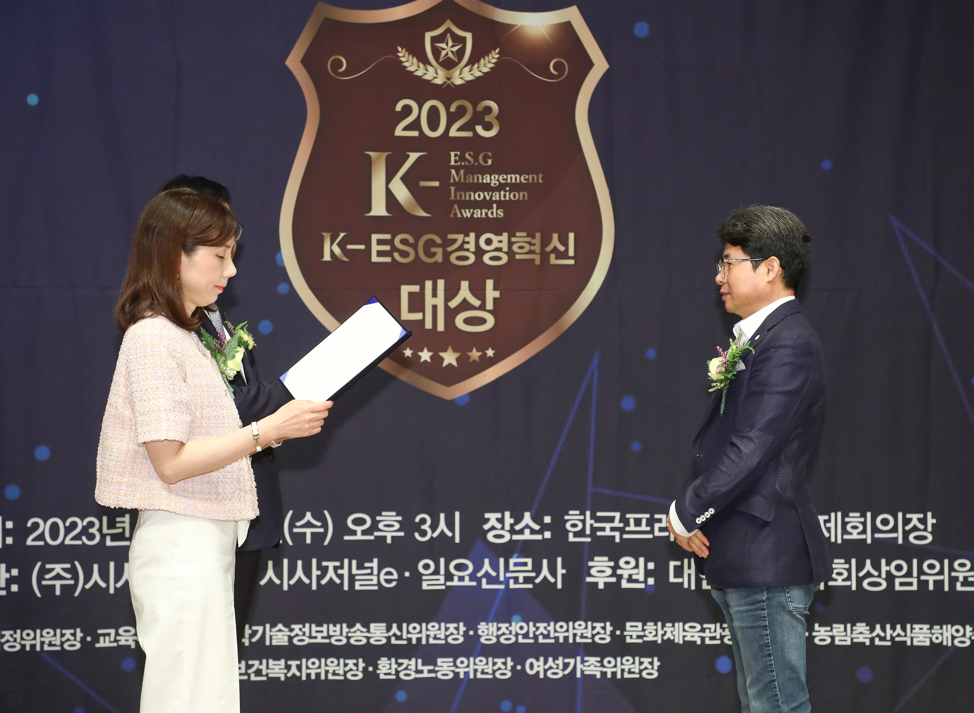 K-ESG 경영혁신 대상