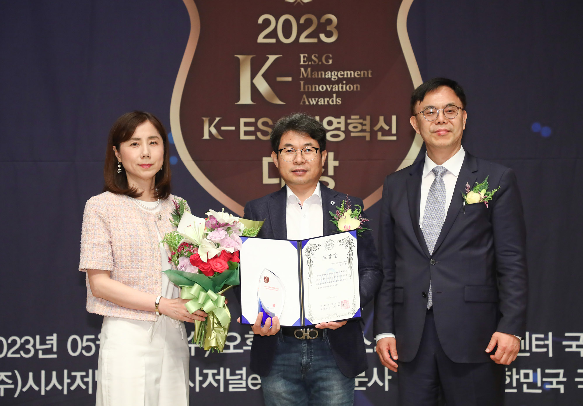 K-ESG 경영혁신 대상