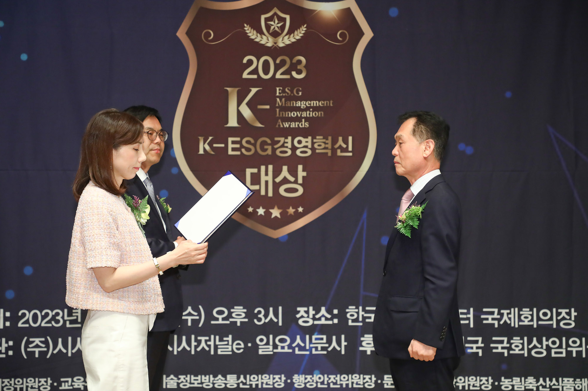 K-ESG 경영혁신 대상