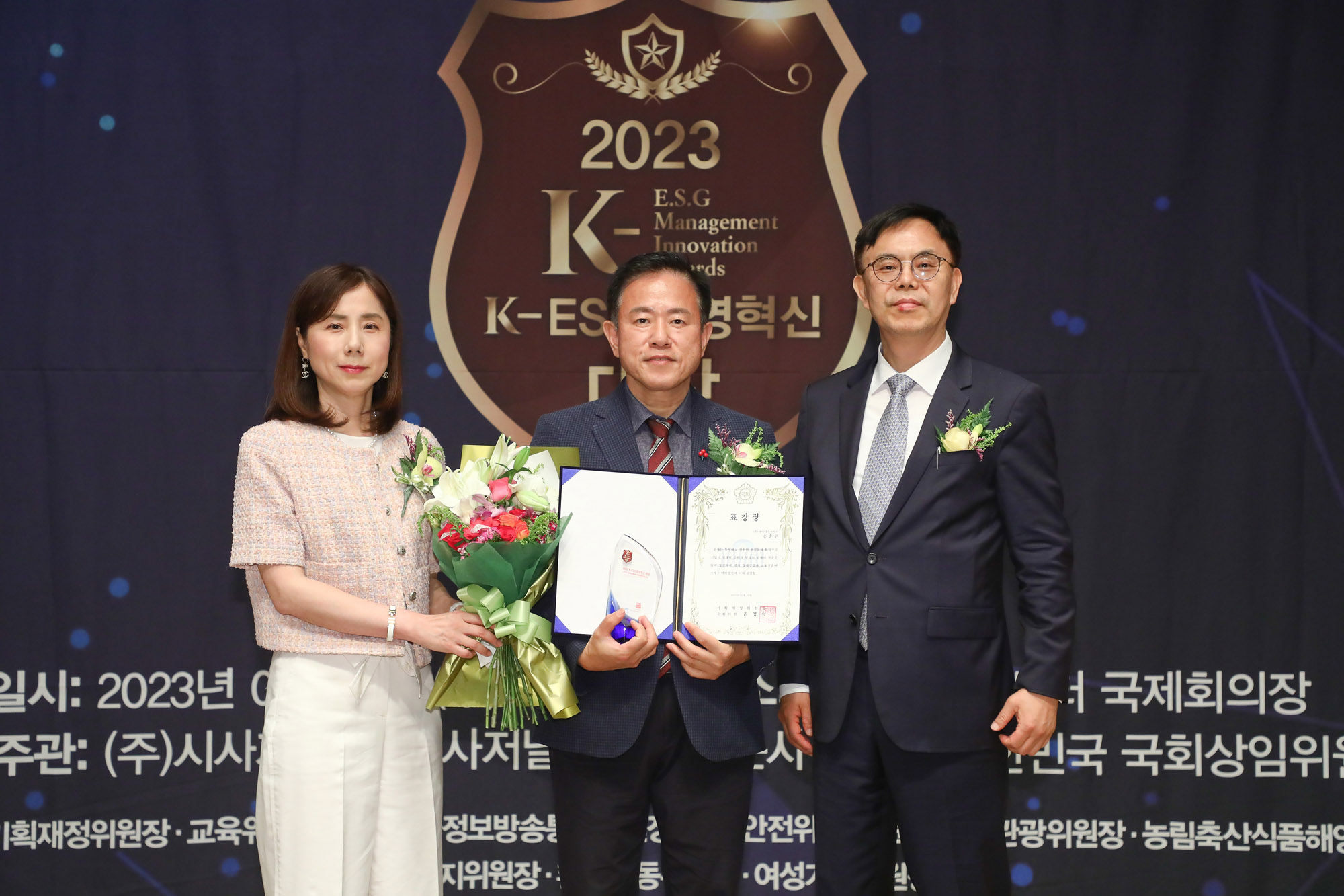 K-ESG 경영혁신 대상