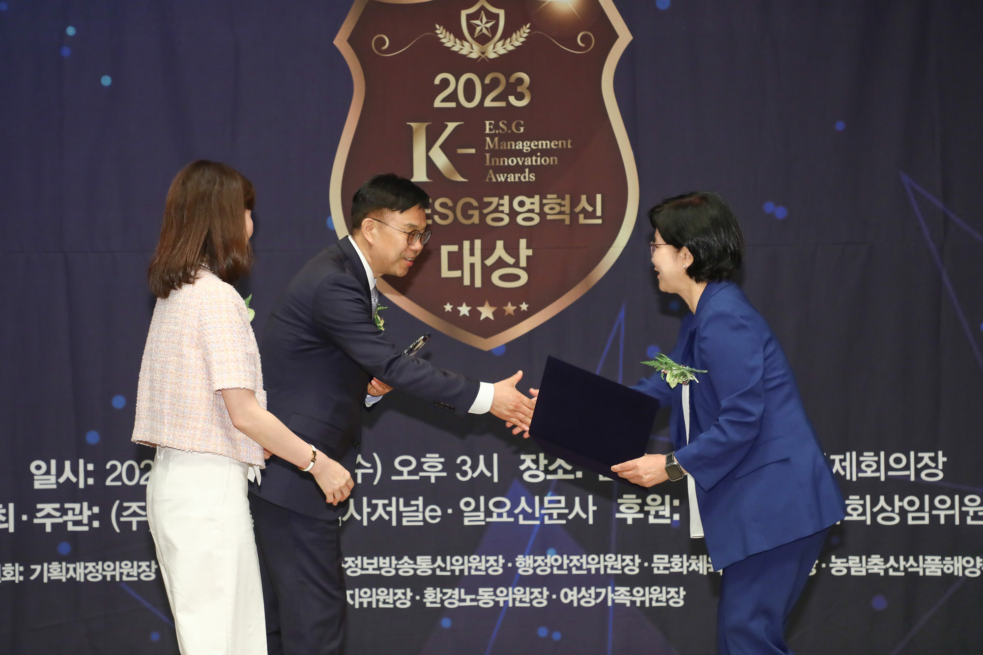 K-ESG 경영혁신 대상