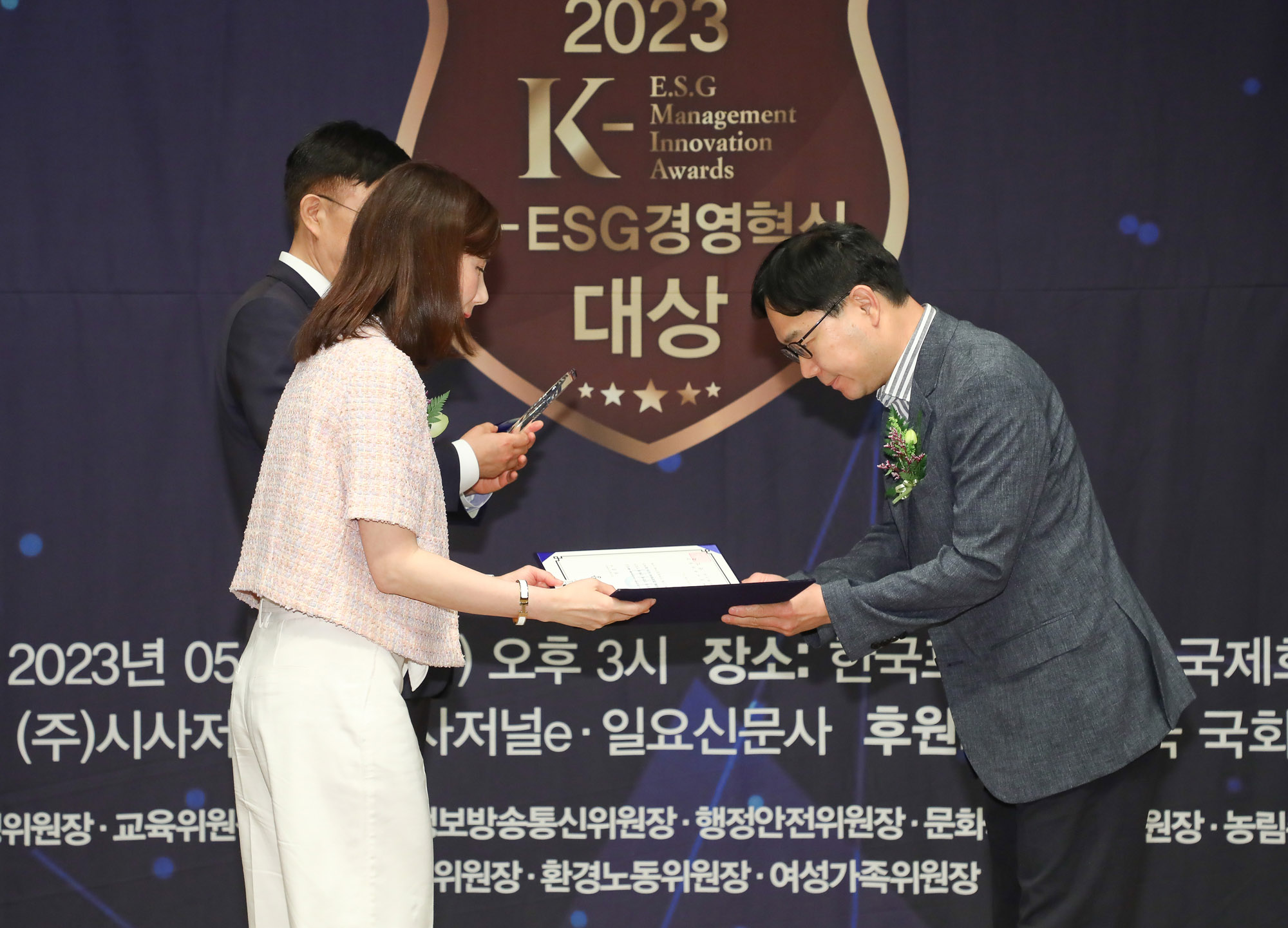 K-ESG 경영혁신 대상