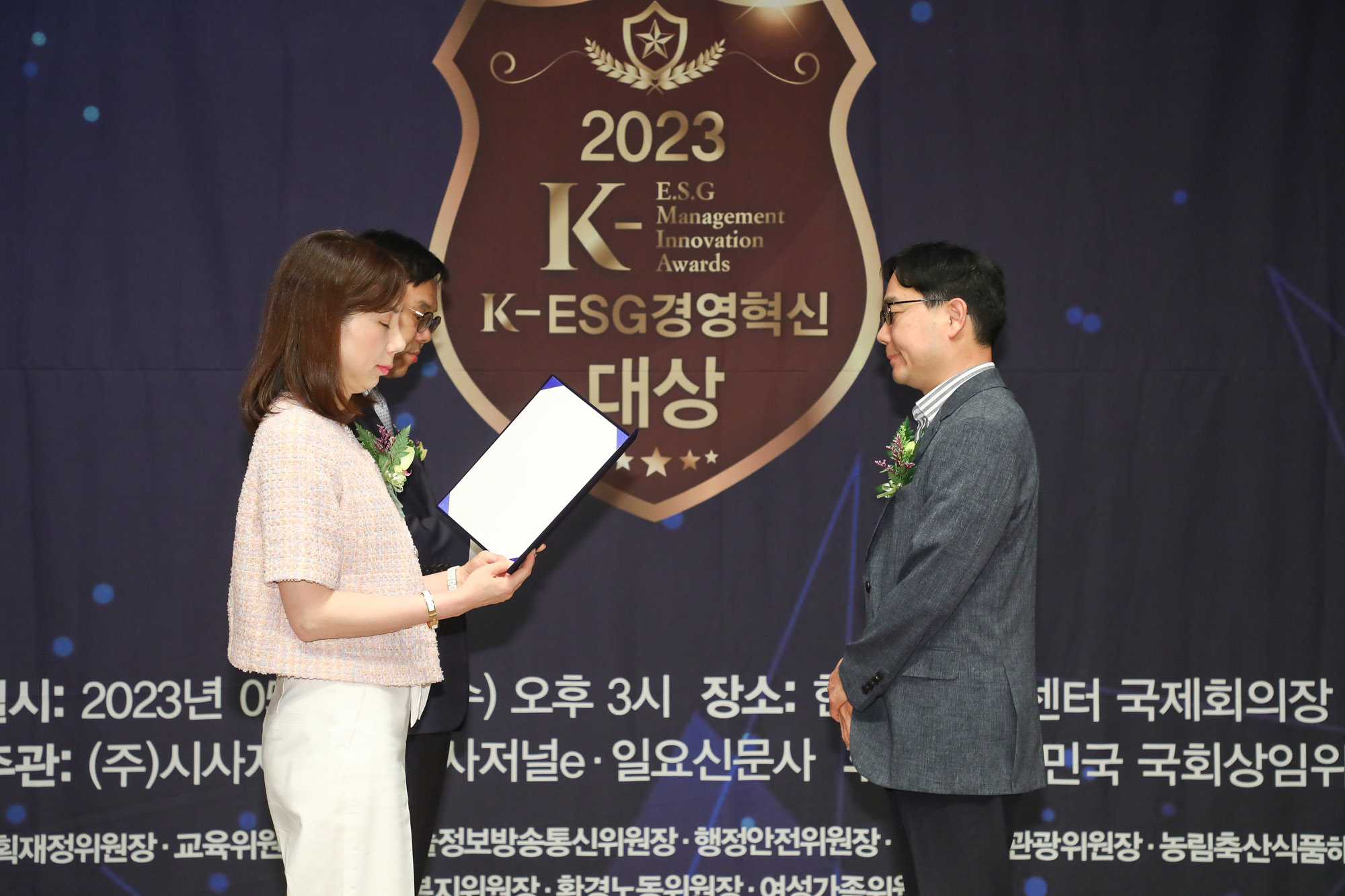 K-ESG 경영혁신 대상