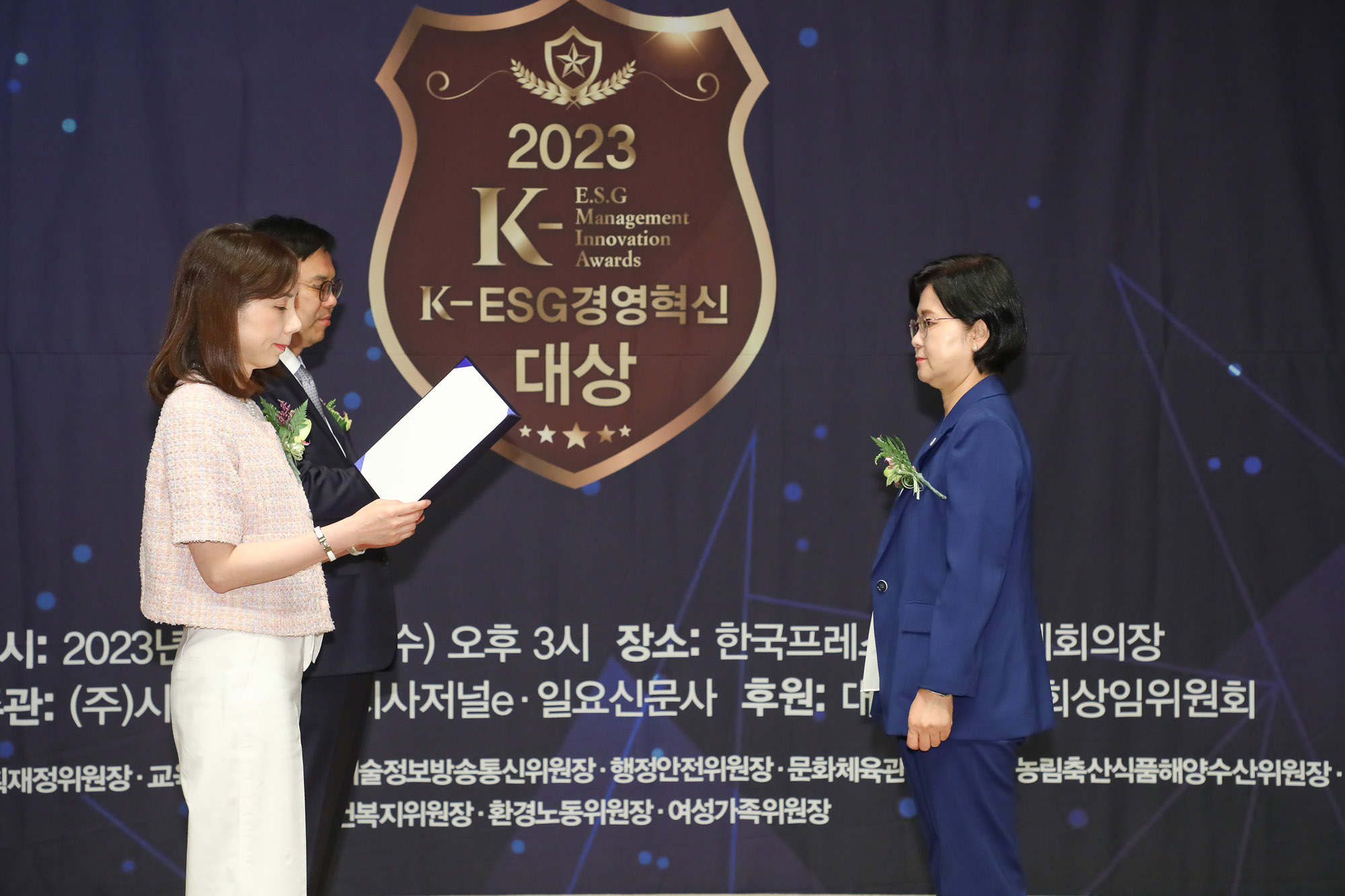 K-ESG 경영혁신 대상