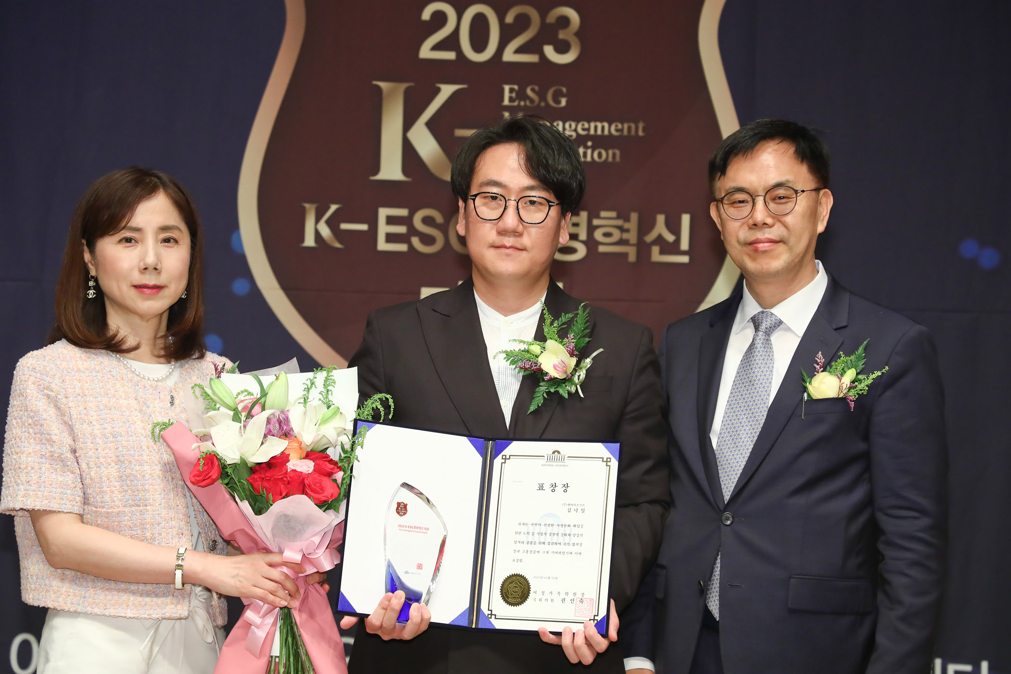 K-ESG 경영혁신 대상