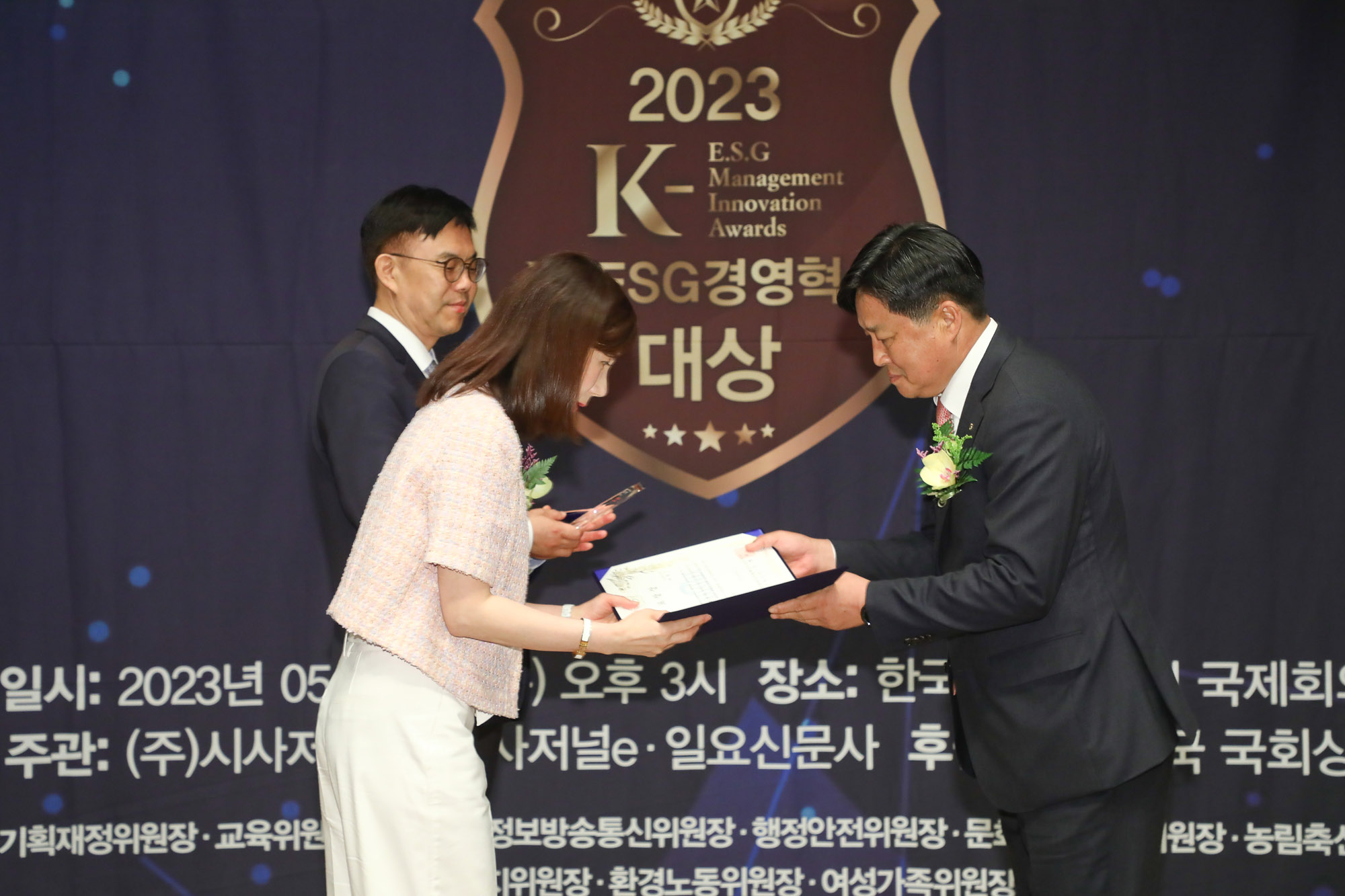 K-ESG 경영혁신 대상