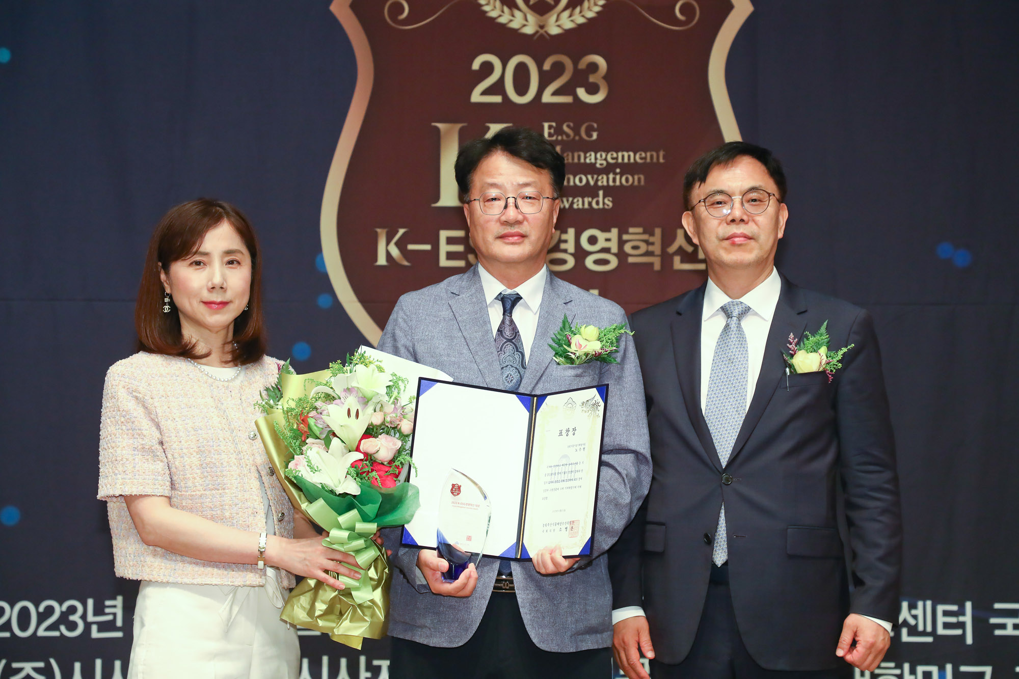 K-ESG 경영혁신 대상