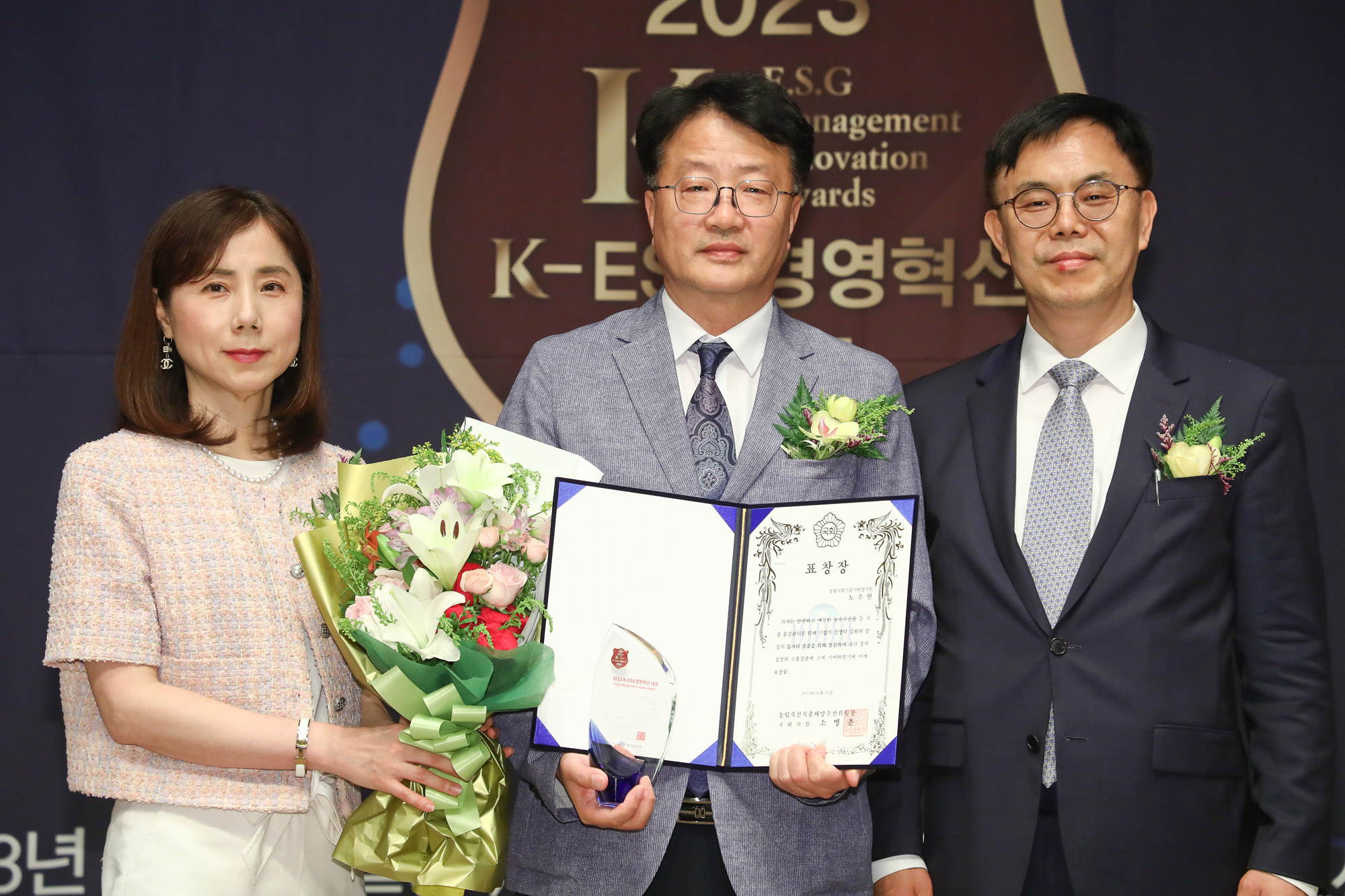 K-ESG 경영혁신 대상