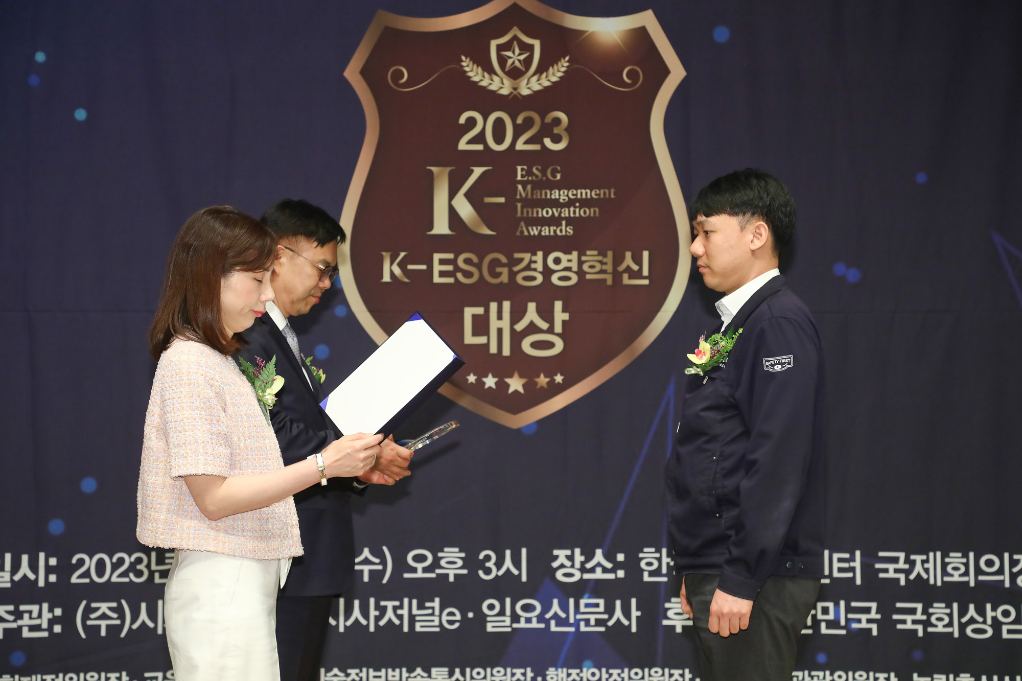 K-ESG 경영혁신 대상