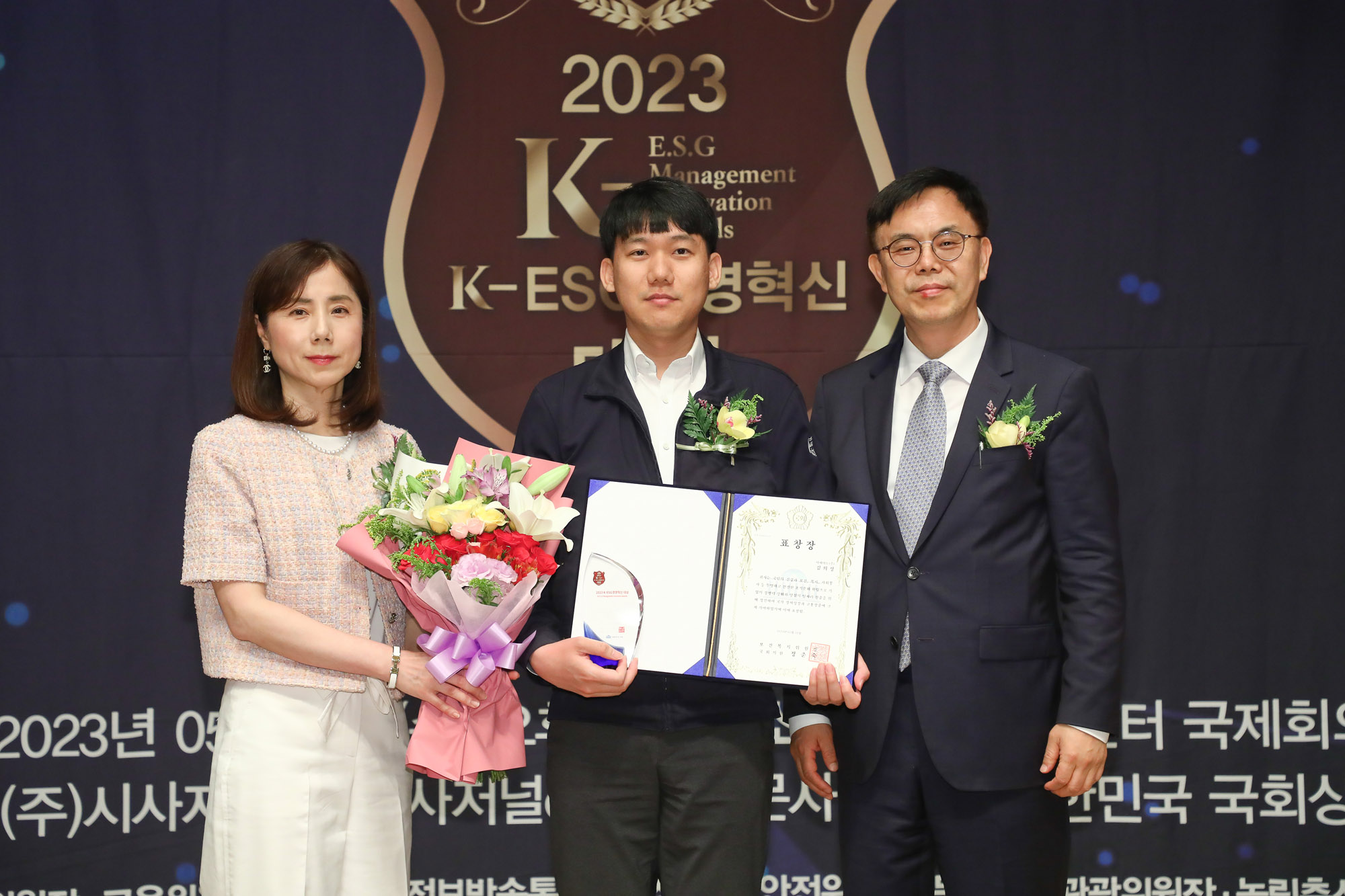 K-ESG 경영혁신 대상