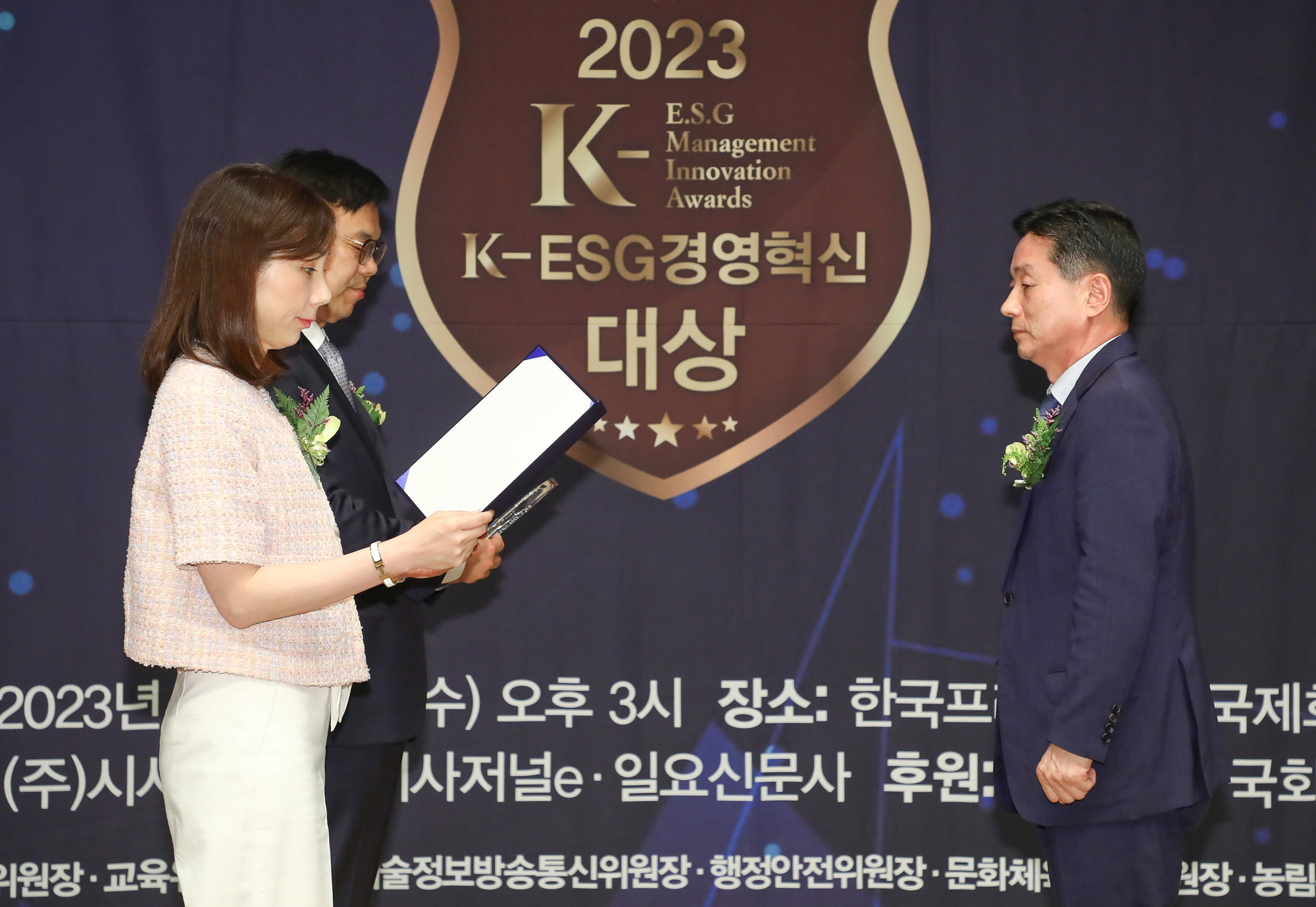 K-ESG 경영혁신 대상
