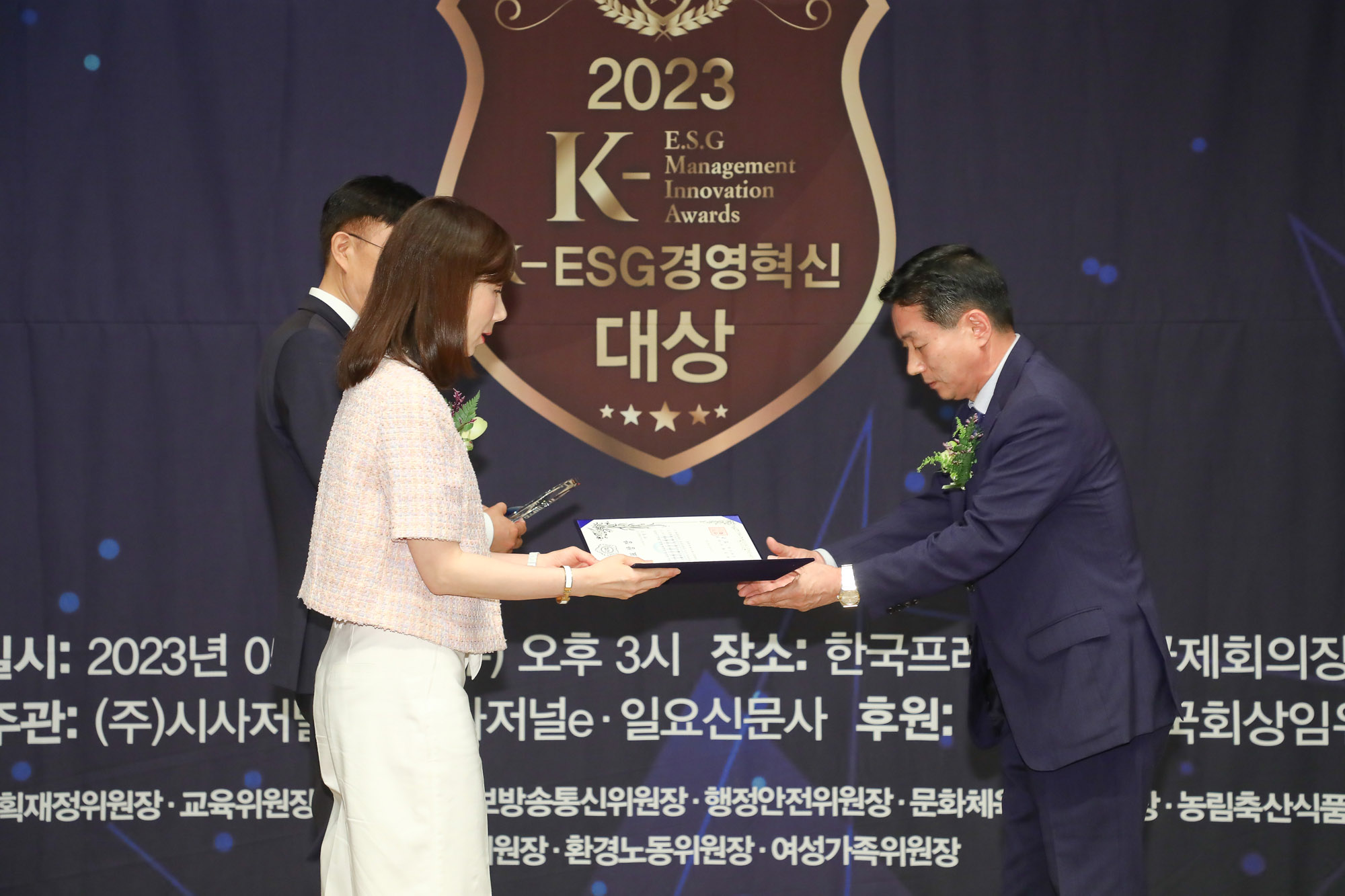 K-ESG 경영혁신 대상