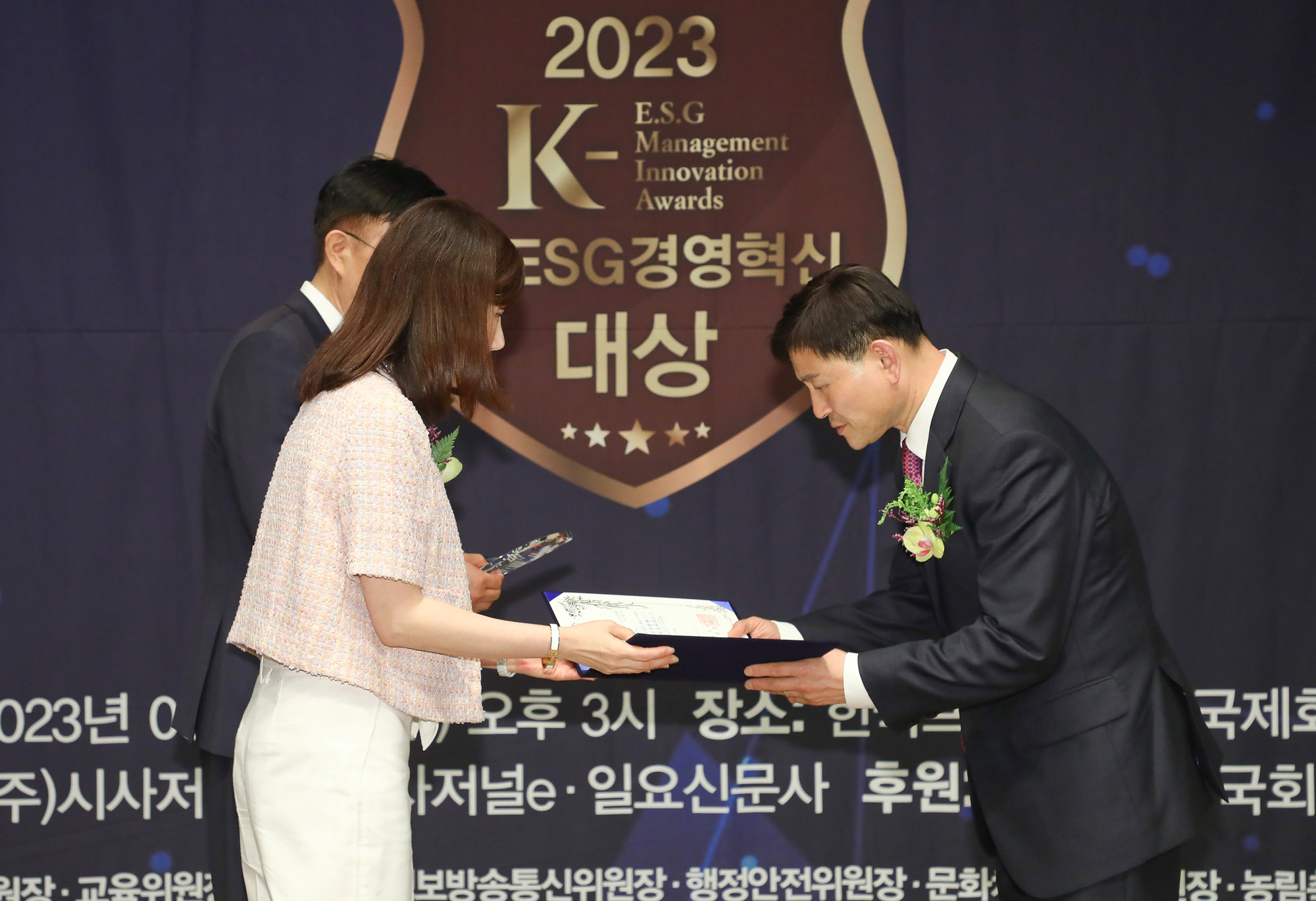 K-ESG 경영혁신 대상