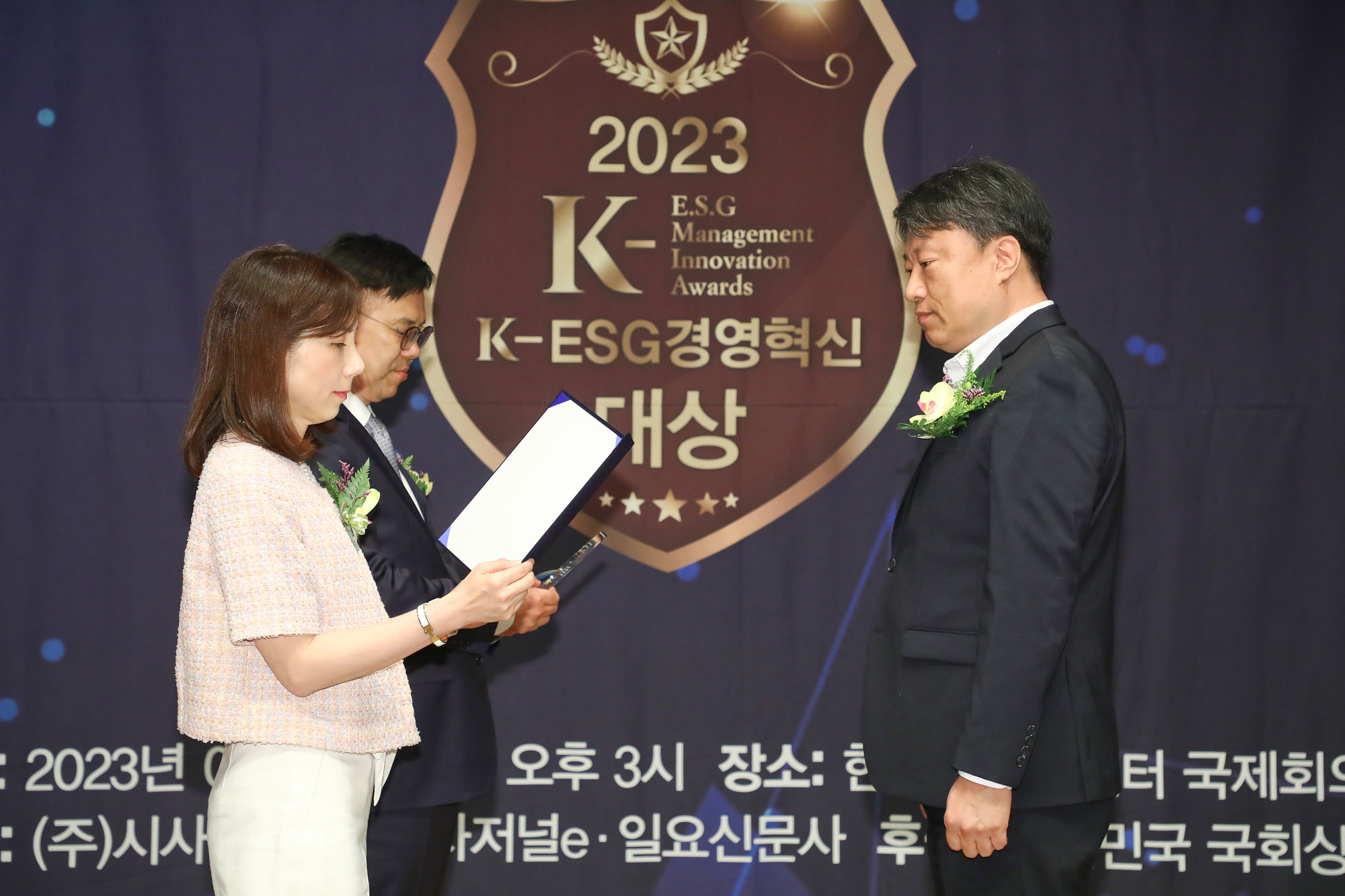 K-ESG 경영혁신 대상