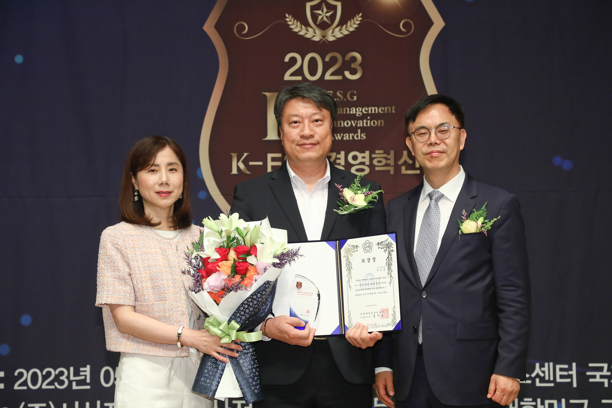 K-ESG 경영혁신 대상