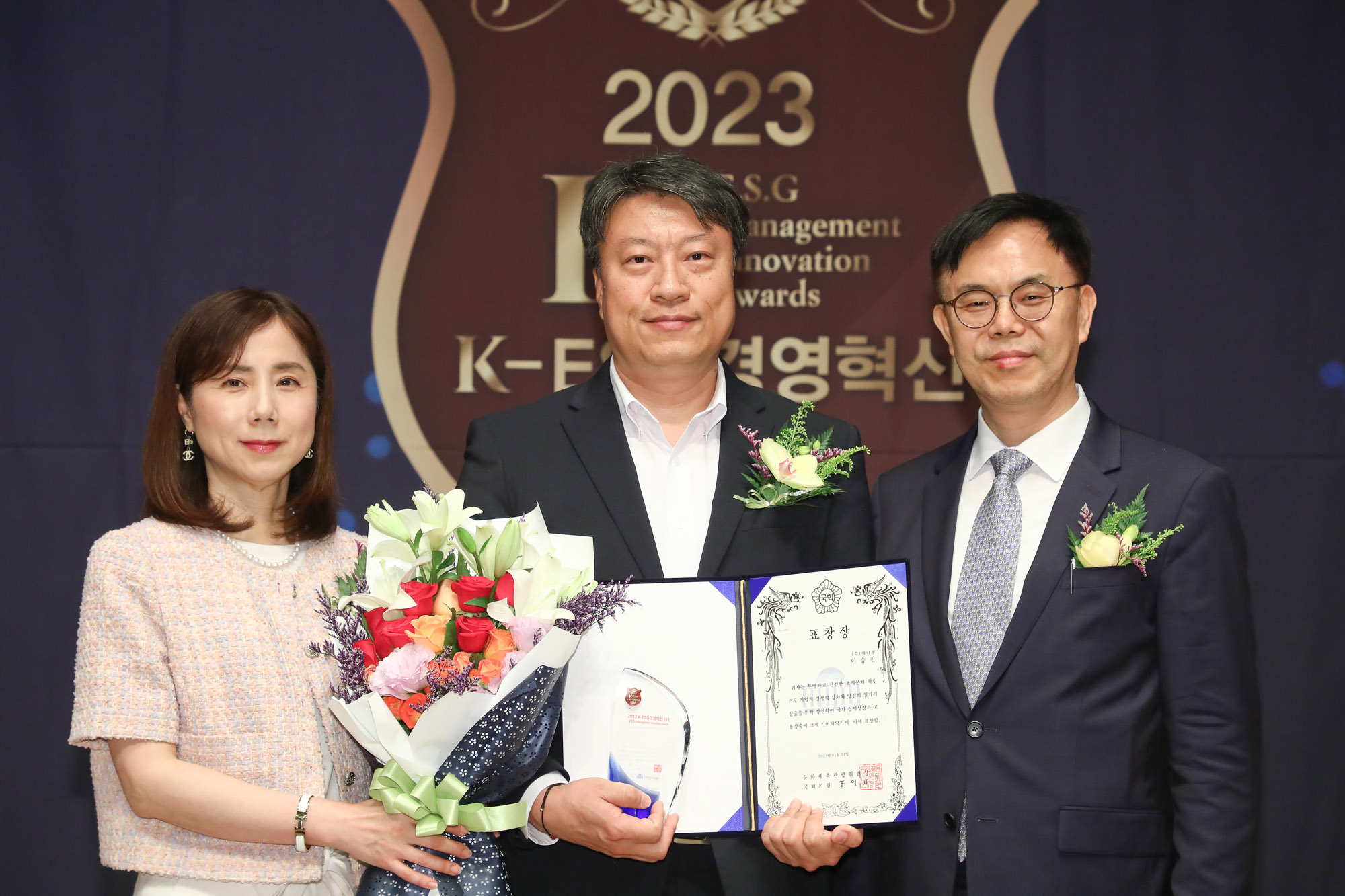 K-ESG 경영혁신 대상