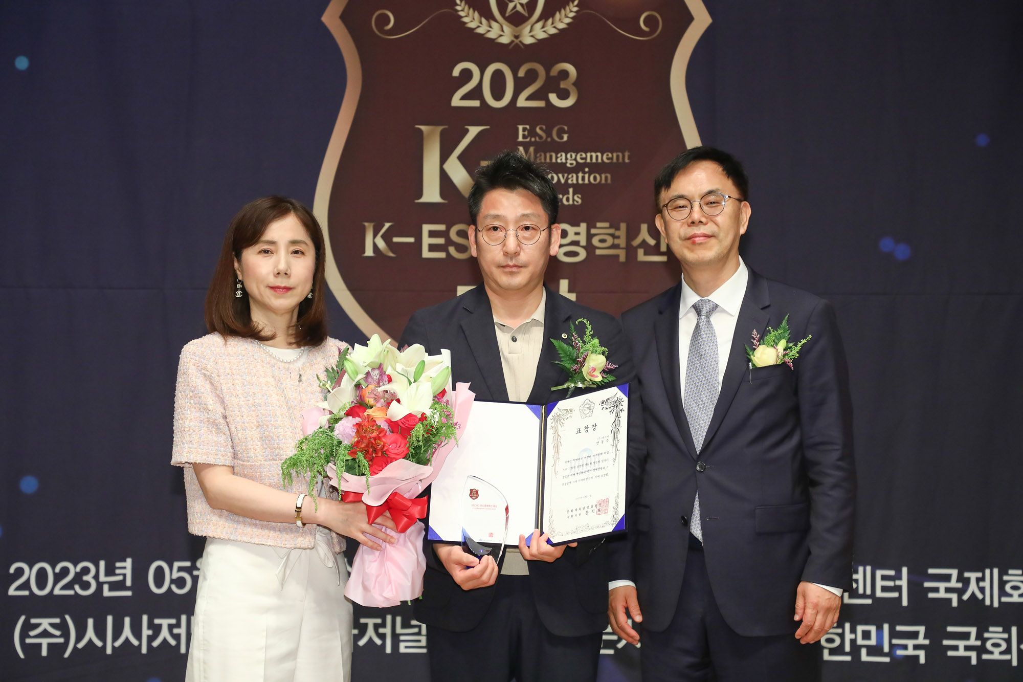 K-ESG 경영혁신 대상