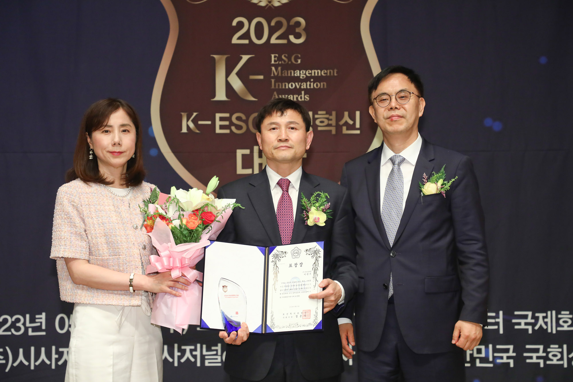 K-ESG 경영혁신 대상