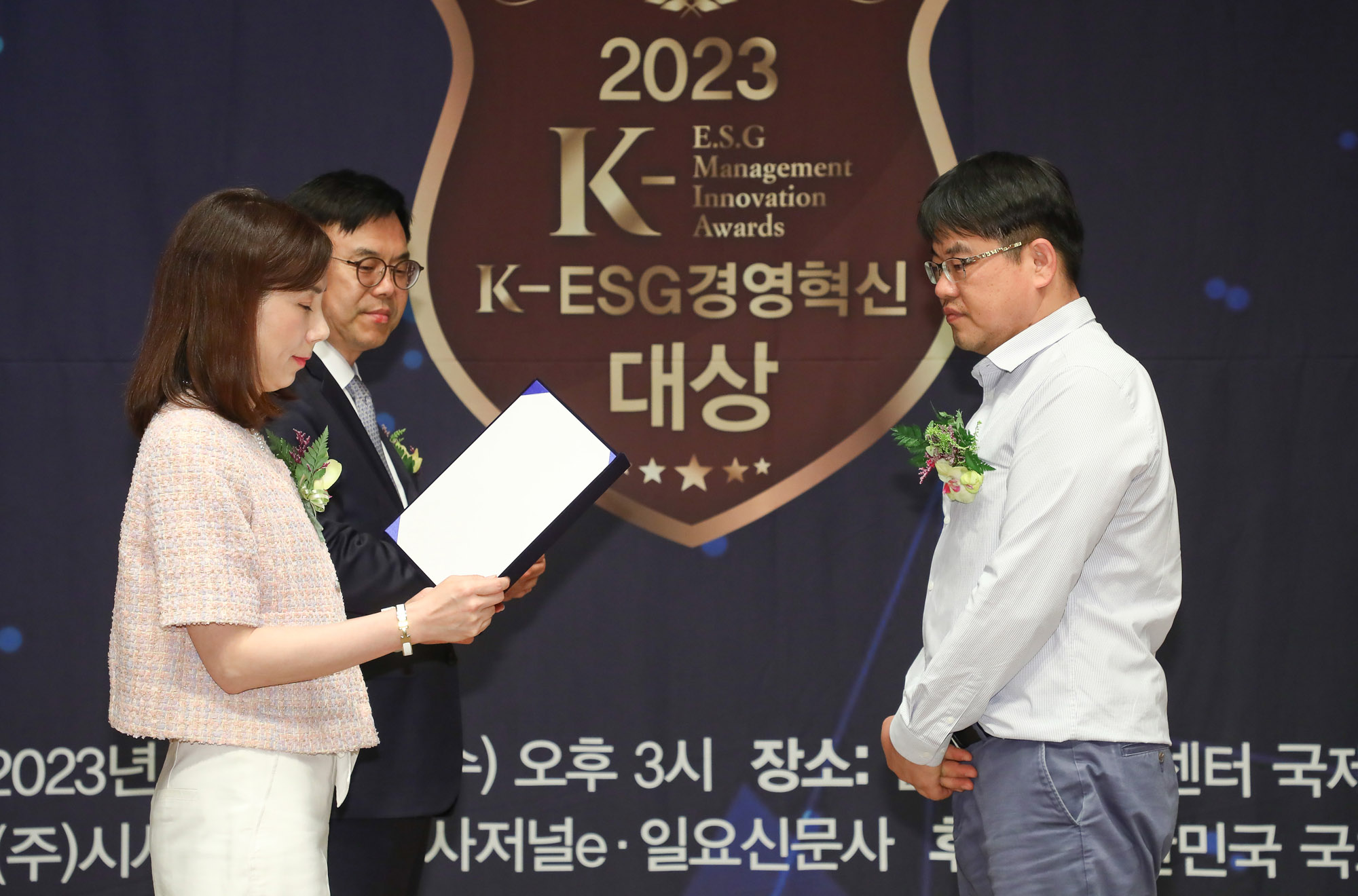 K-ESG 경영혁신 대상