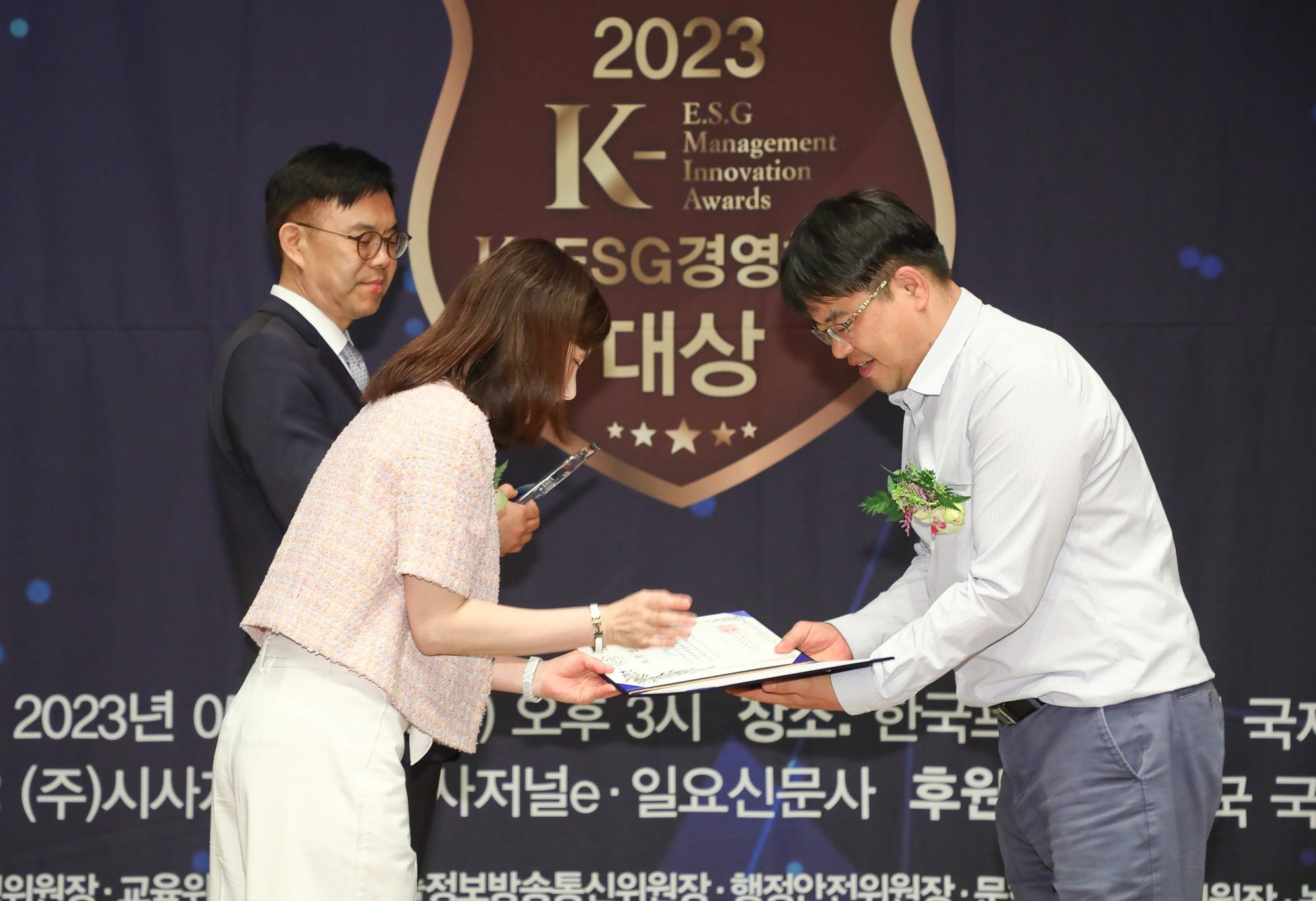 K-ESG 경영혁신 대상