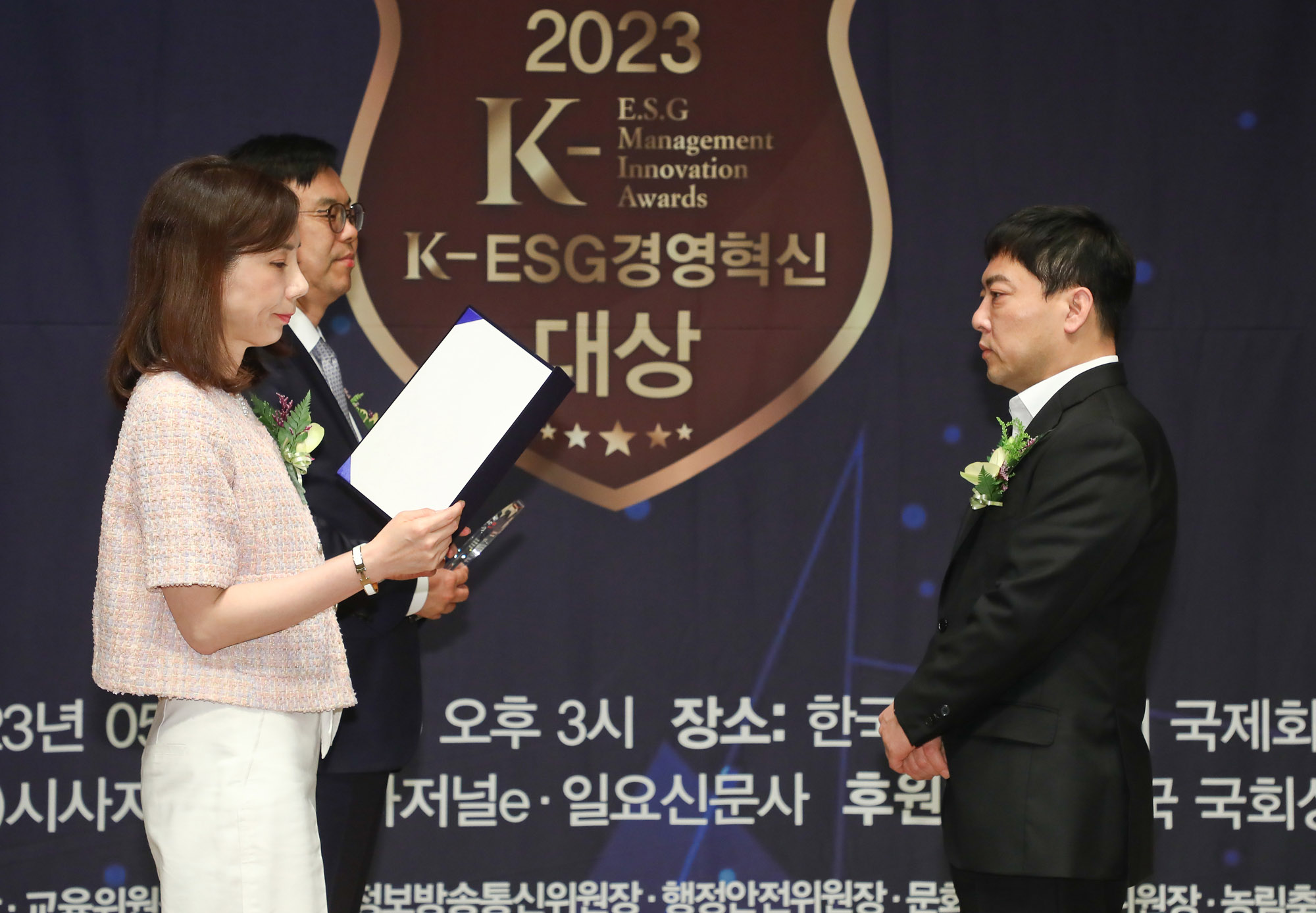 K-ESG 경영혁신 대상