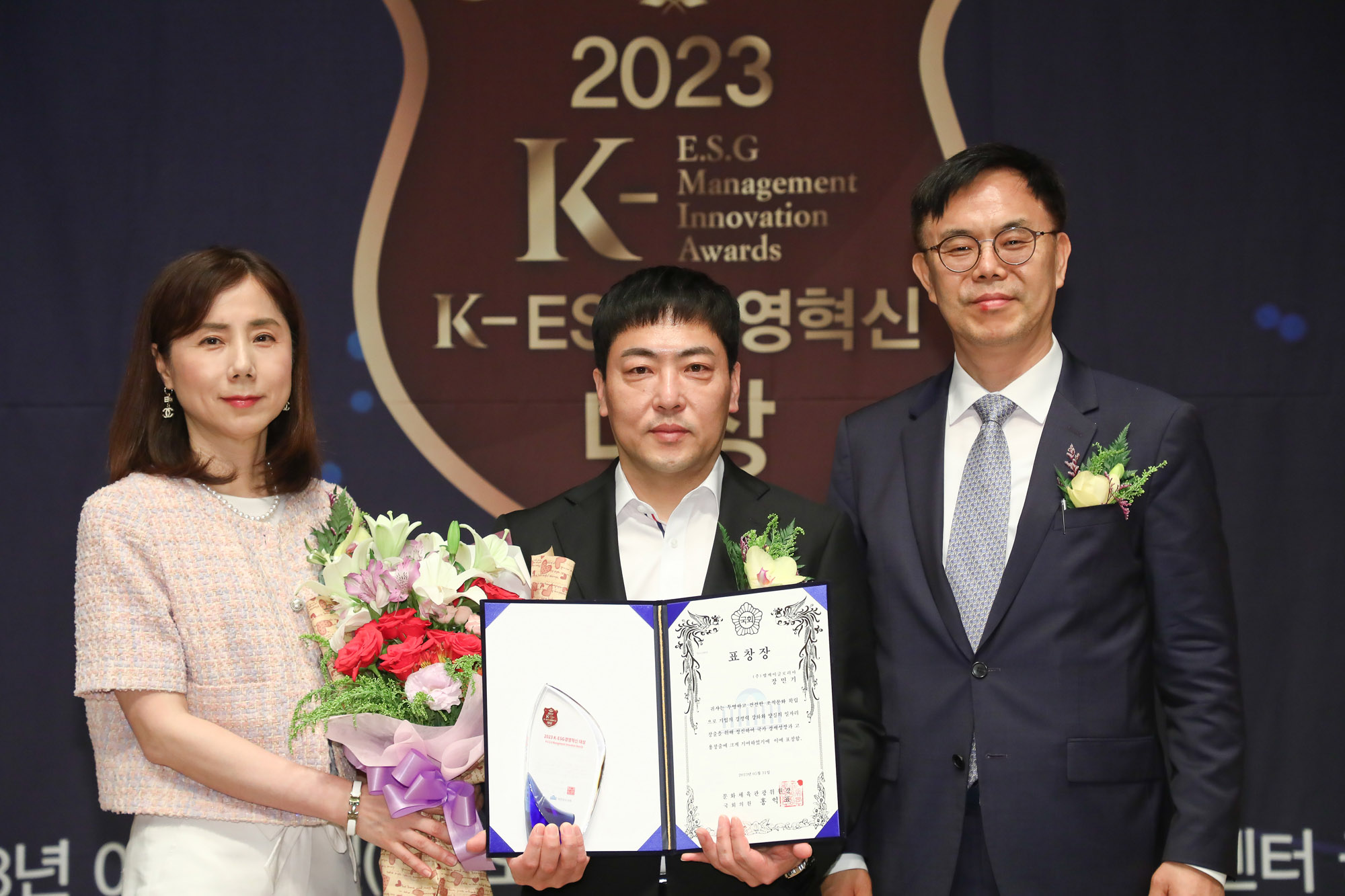 K-ESG 경영혁신 대상