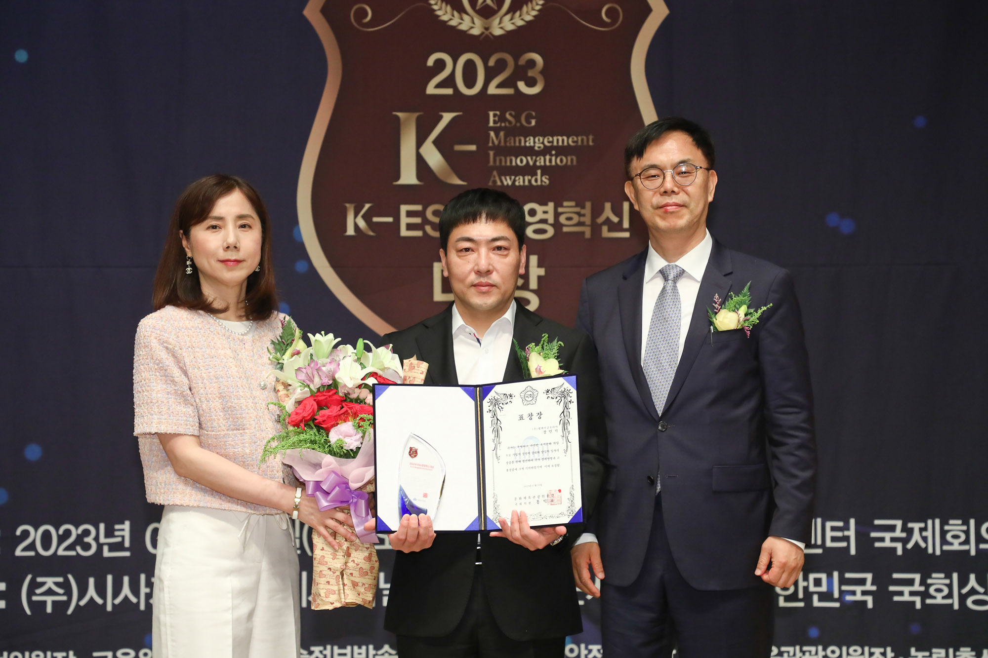 K-ESG 경영혁신 대상