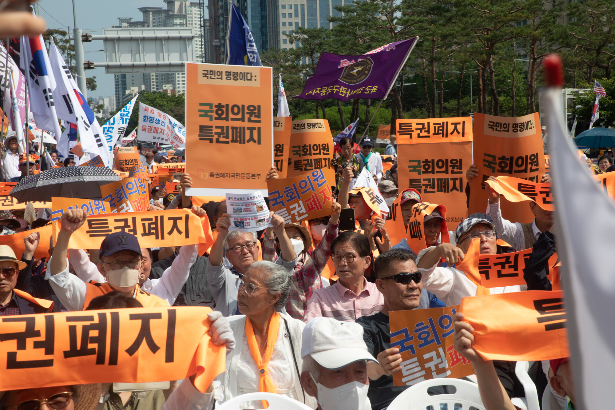 사회;집회;특권폐지국민운동본부;국회의원;국회;인간띠