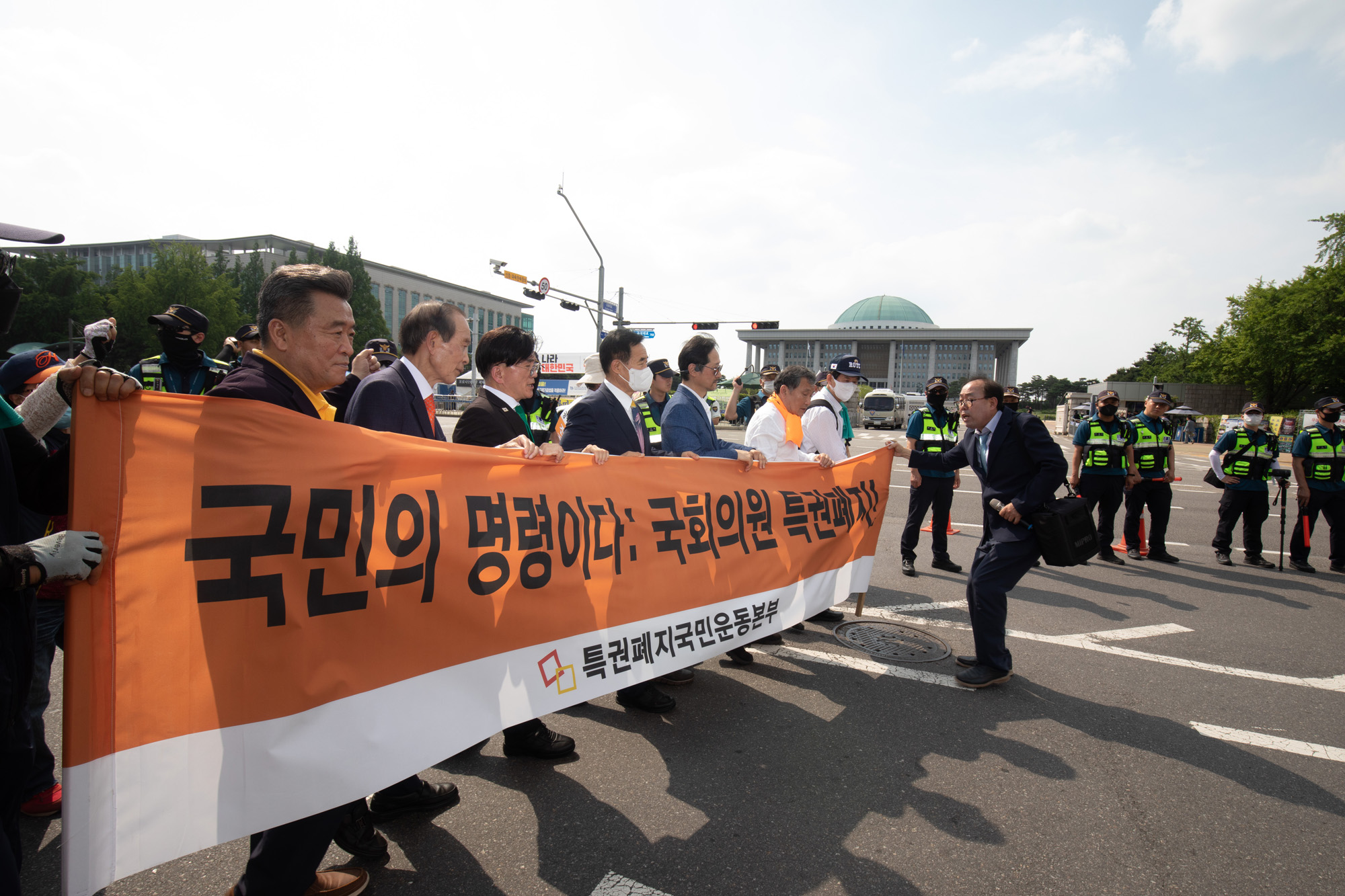 사회;집회;특권폐지국민운동본부;국회의원;국회;인간띠