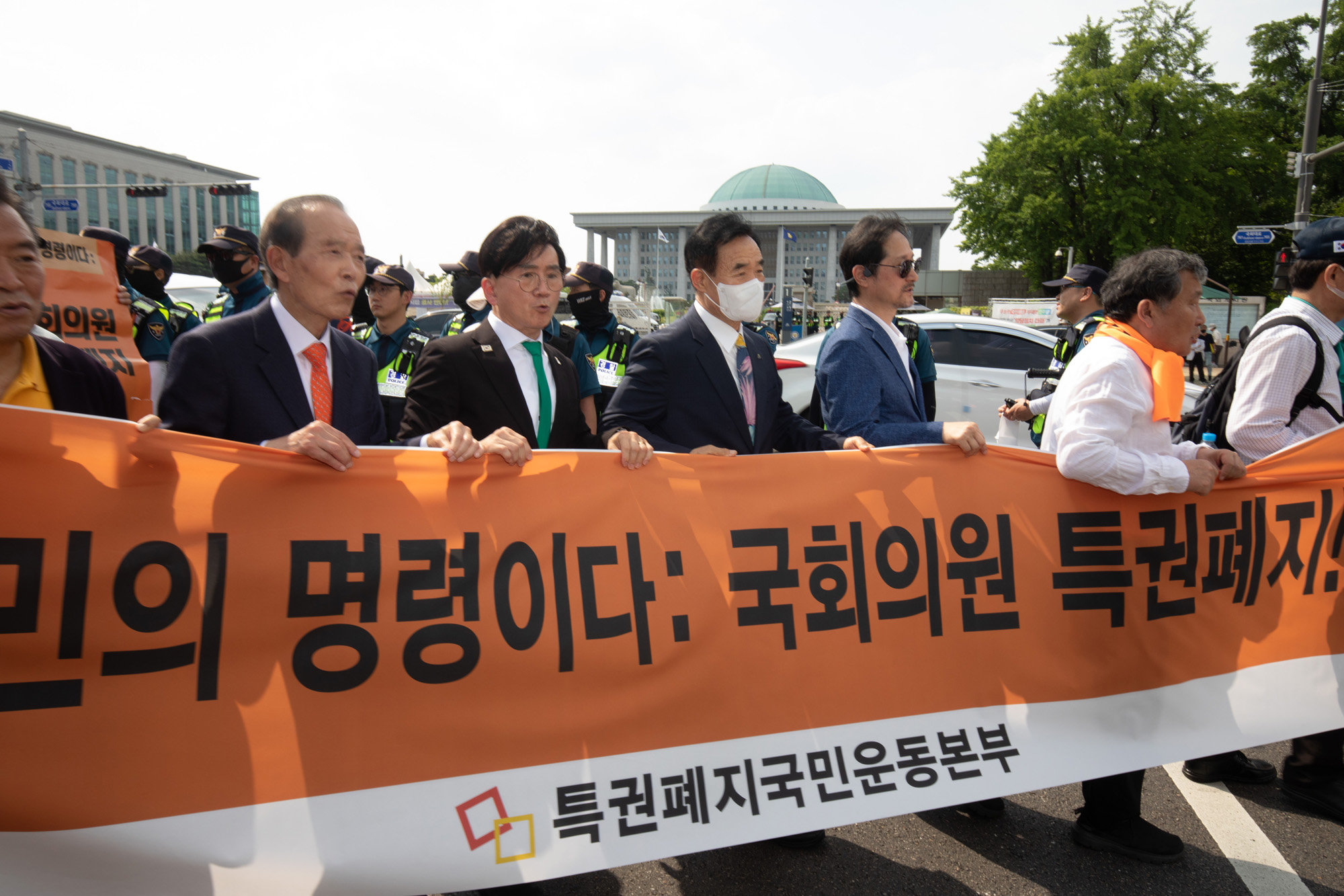 사회;집회;특권폐지국민운동본부;국회의원;국회;인간띠