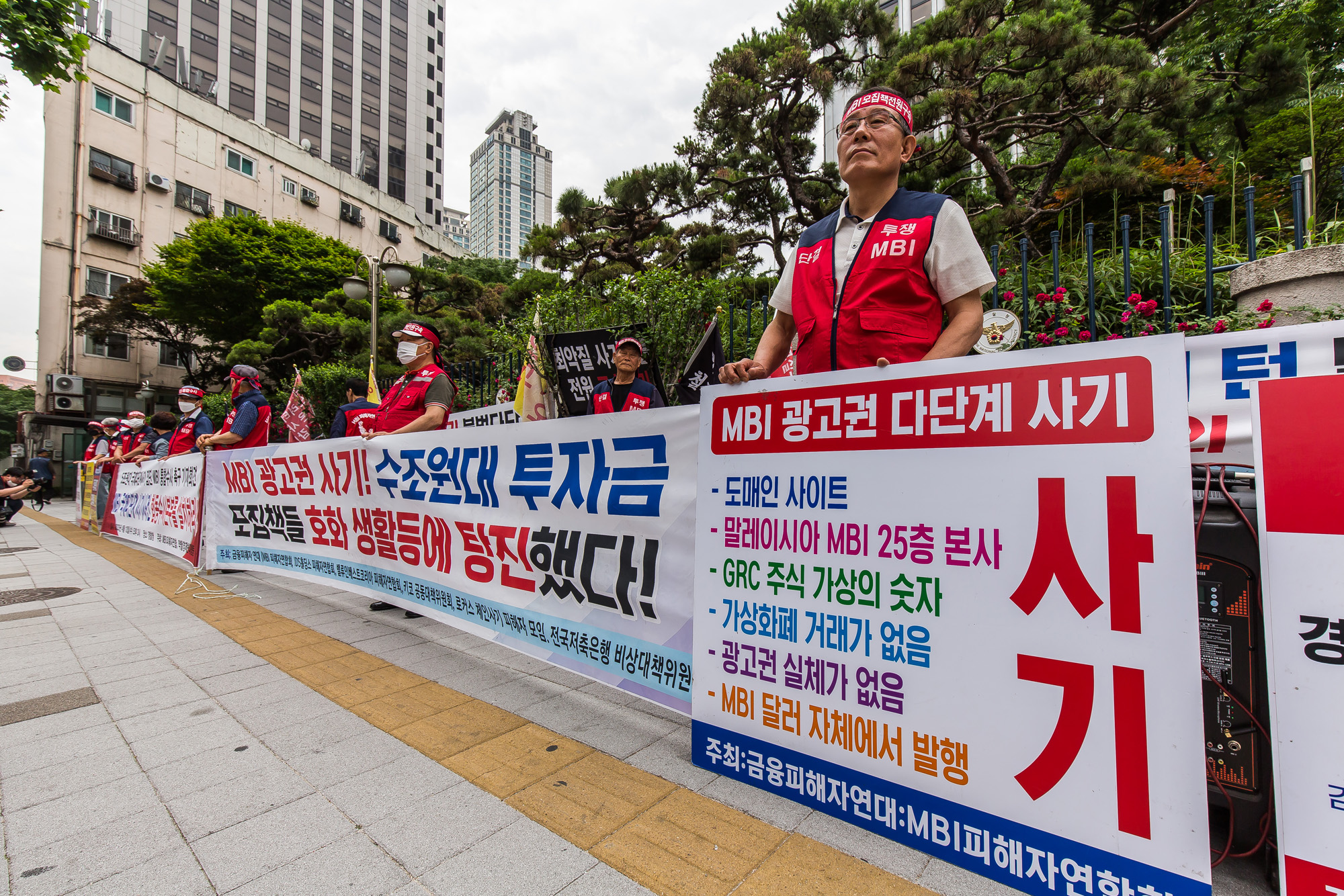 사회;집회;시위;기자회견;MBI피해자연합;MBI수사촉구집회;MBI다단계금융사기통합수사촉구;경찰청;말레이시아기업;엠페이스;Mface;암호화폐;투자사기