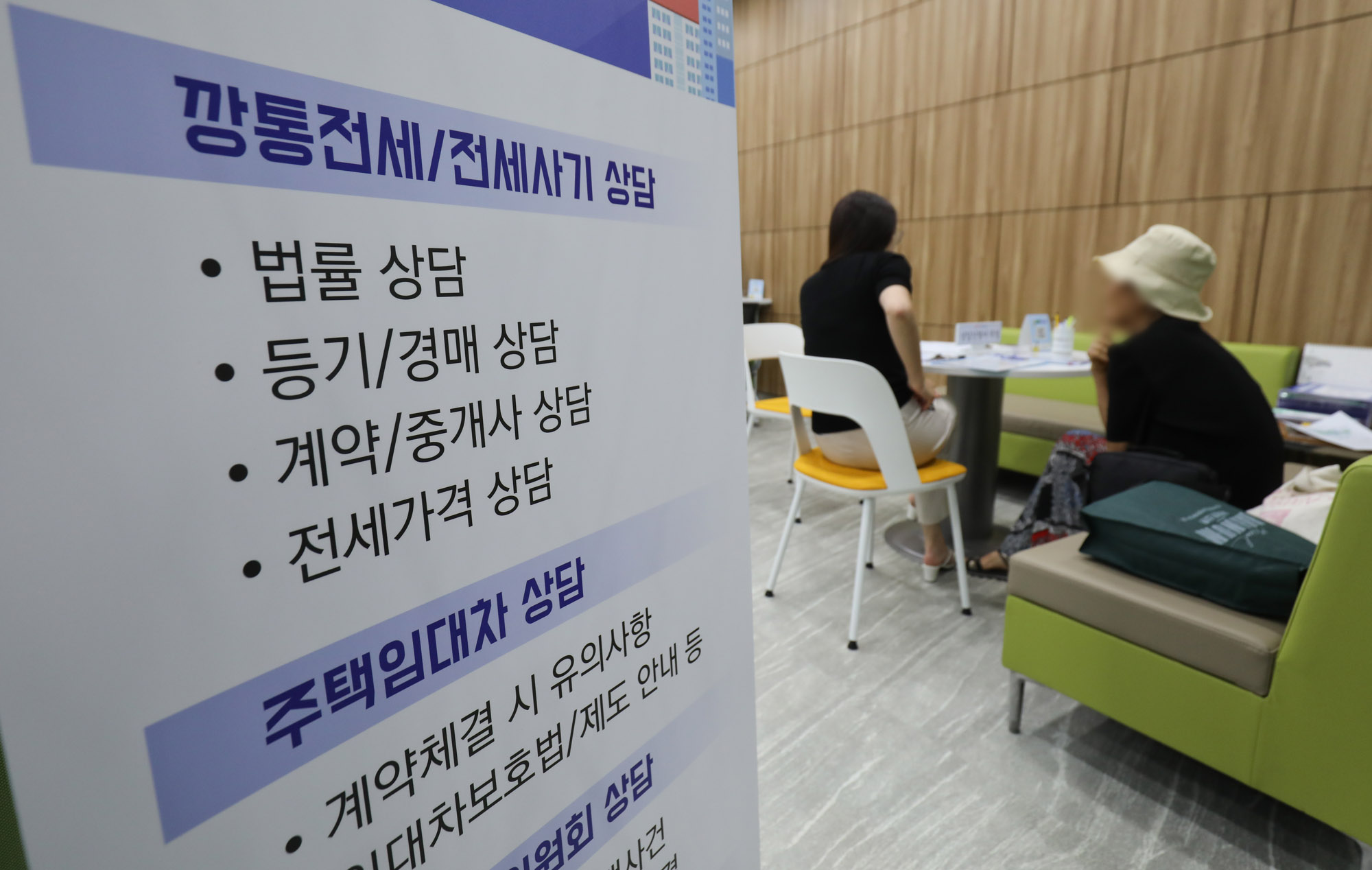 전세사기;월세사기;전월세종합지원센터;깡통전세