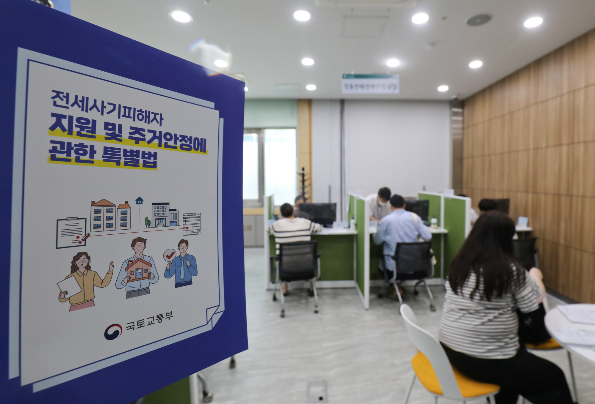 전세사기;월세사기;전월세종합지원센터;깡통전세