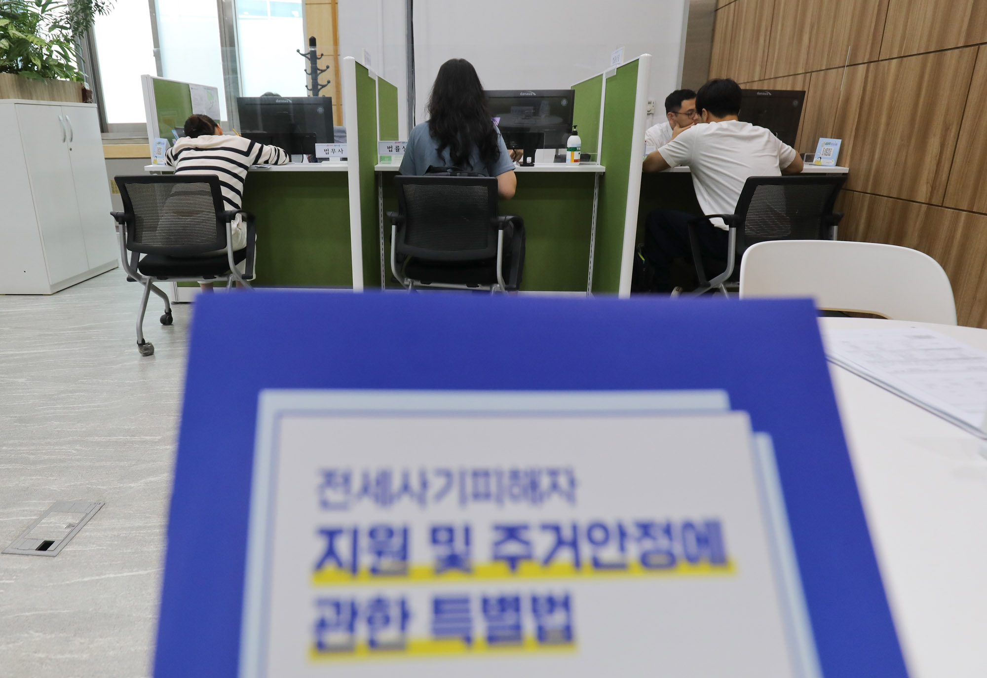 전세사기;월세사기;전월세종합지원센터;깡통전세