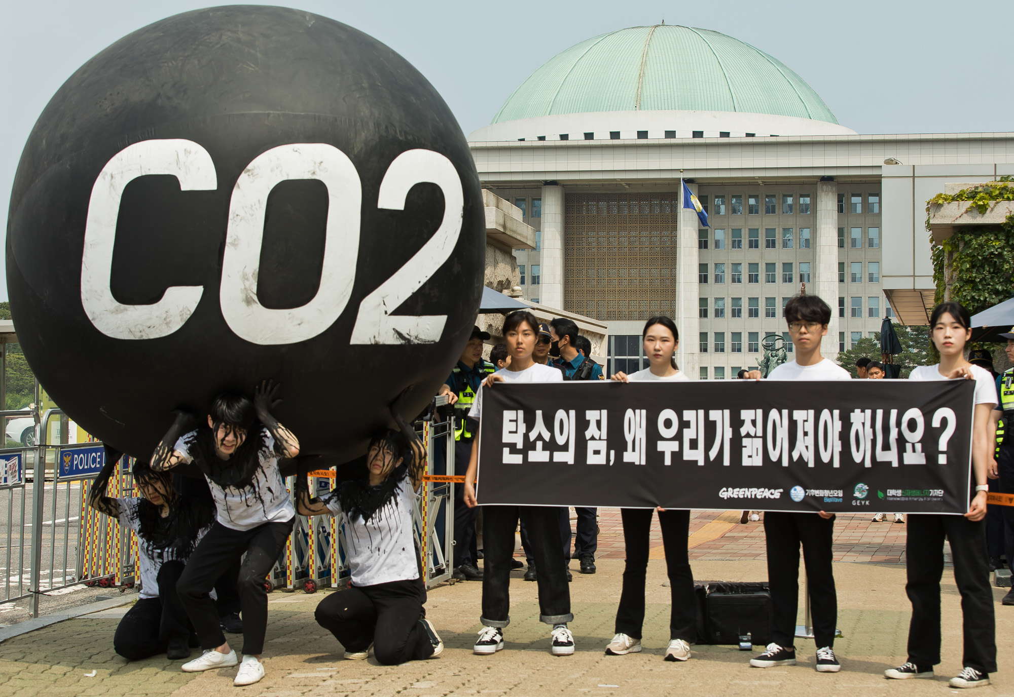 사회;환경;기후;기후위기;그린피스;국제환경단체그린피스;청년환경단체;기후위기정치인무관심;그린피스퍼포먼스;탄소의짐