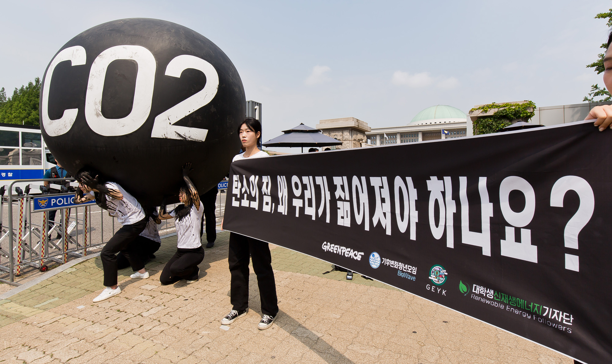사회;환경;기후;기후위기;그린피스;국제환경단체그린피스;청년환경단체;기후위기정치인무관심;그린피스퍼포먼스;탄소의짐