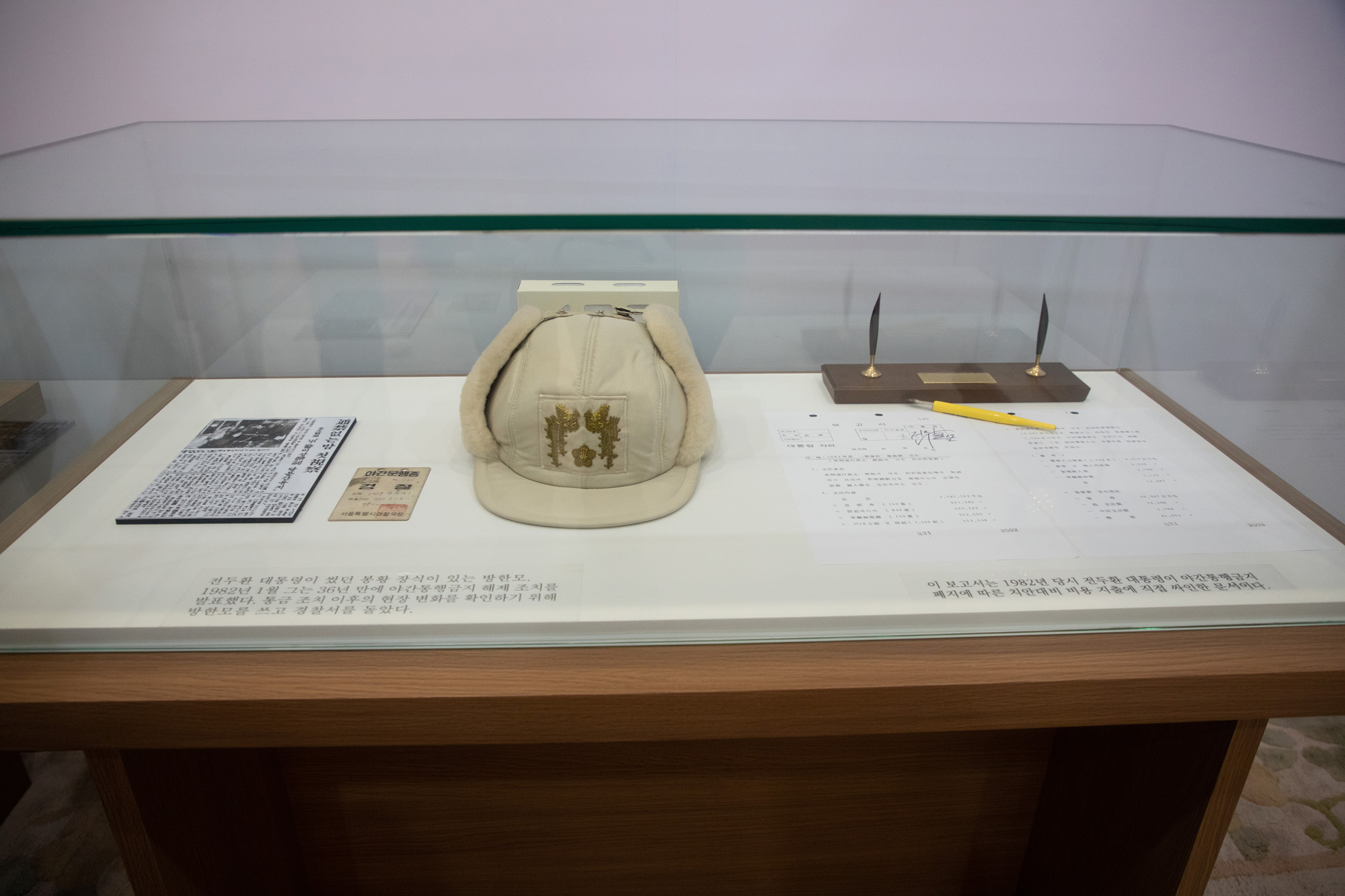 정치;청와대;전시;대통령;소품