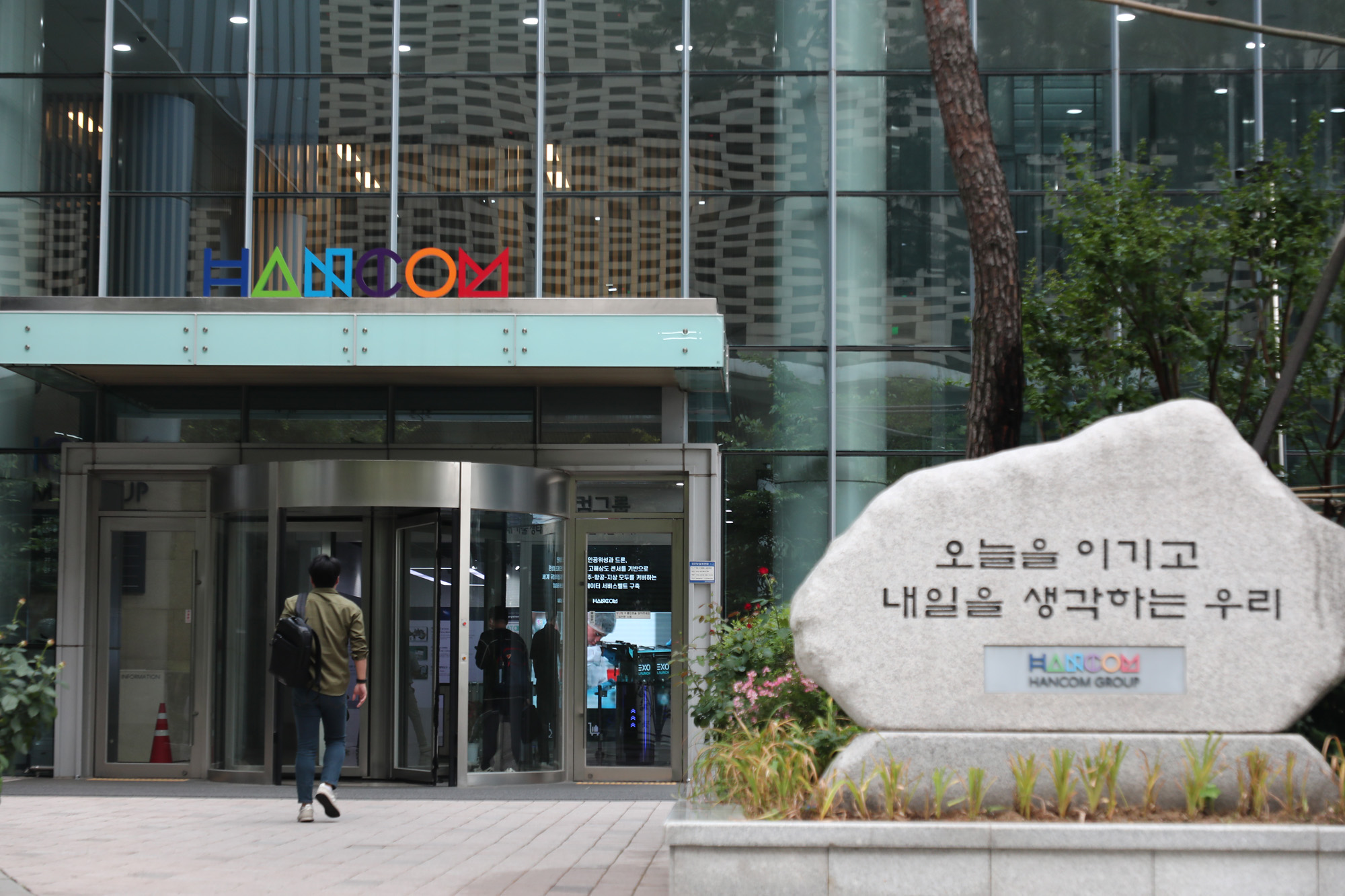경제;사회;한글과컴퓨터;건물간판