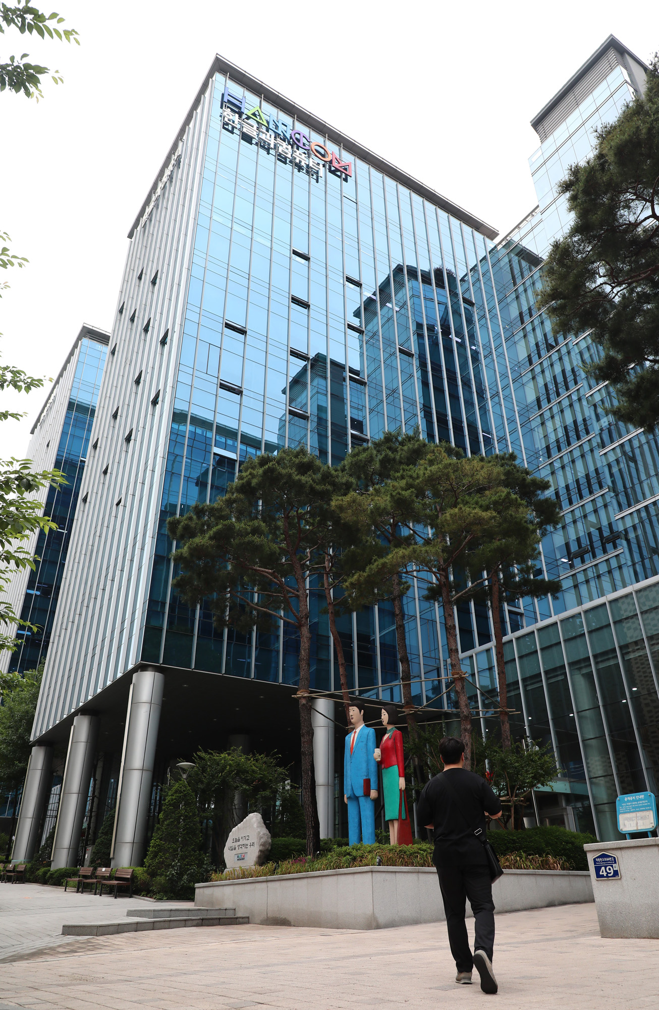 경제;사회;한글과컴퓨터;건물간판