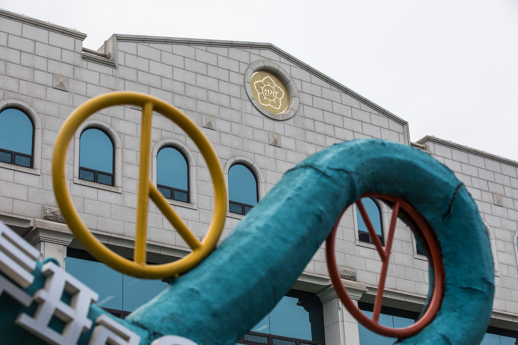 사회;사건사고;선관위;중앙선거관리위원회;자녀특혜채용;선관위감사원감사거부