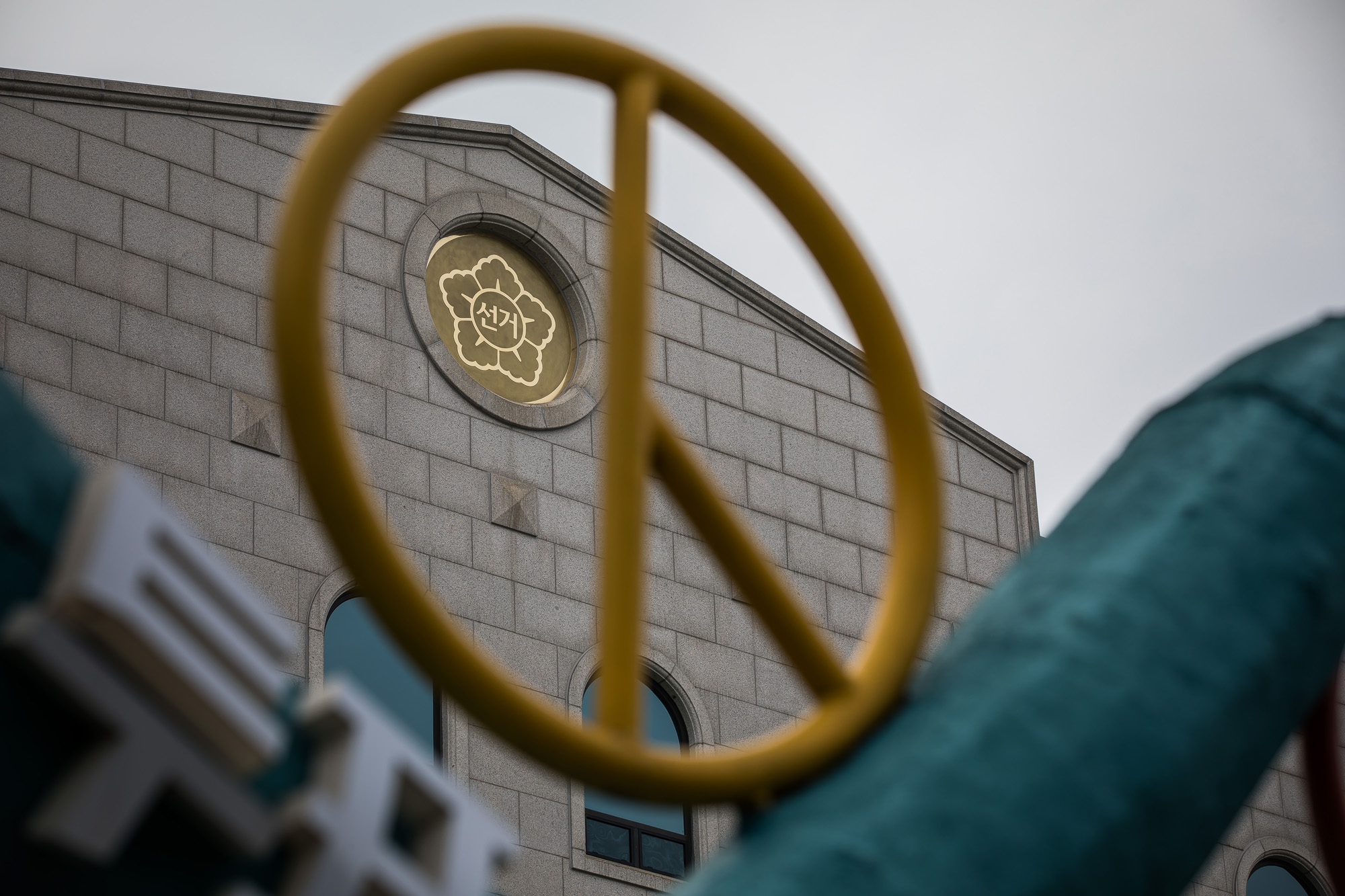 사회;사건사고;선관위;중앙선거관리위원회;자녀특혜채용;선관위감사원감사거부