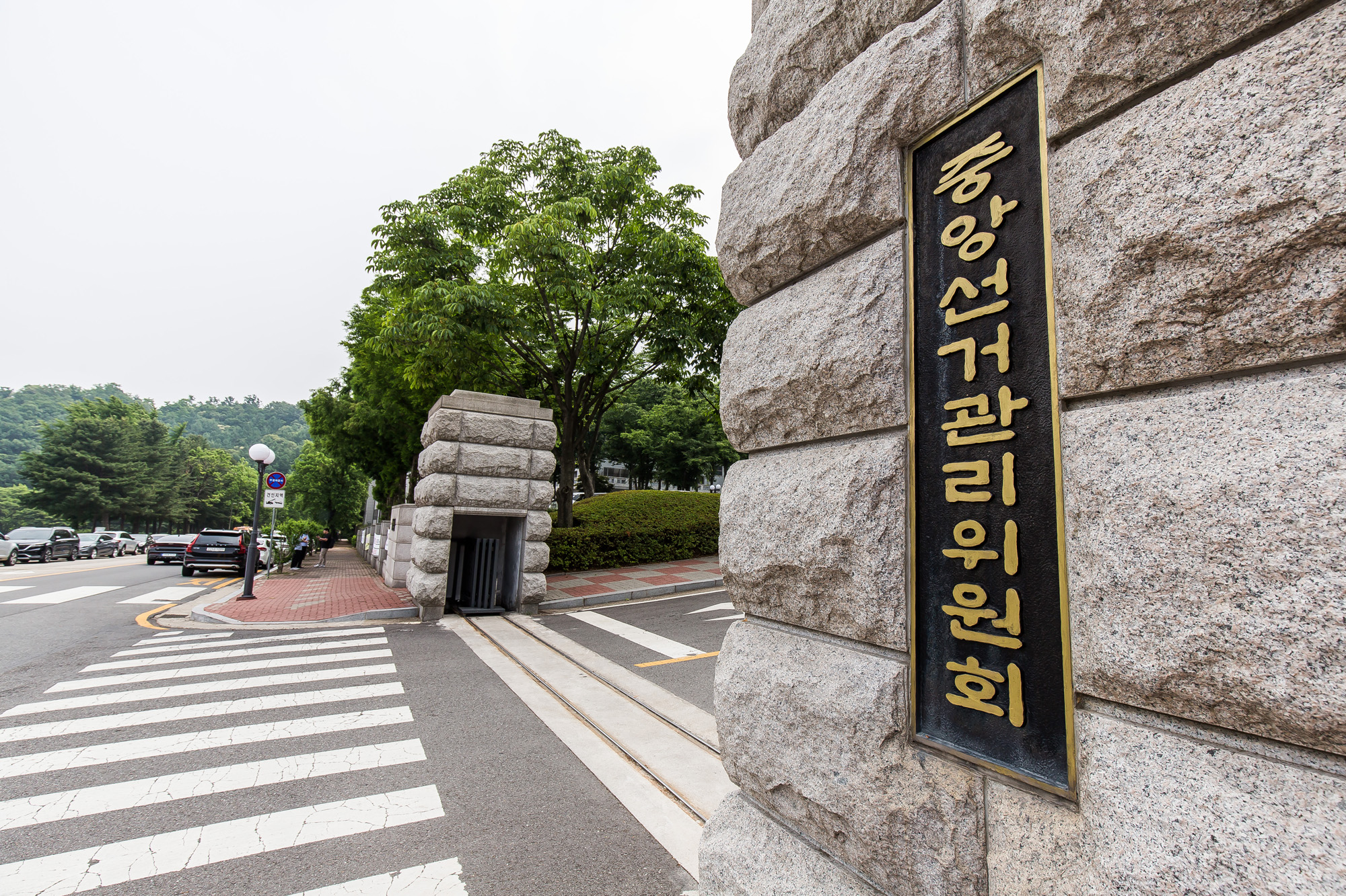 사회;사건사고;선관위;중앙선거관리위원회;자녀특혜채용;선관위감사원감사거부