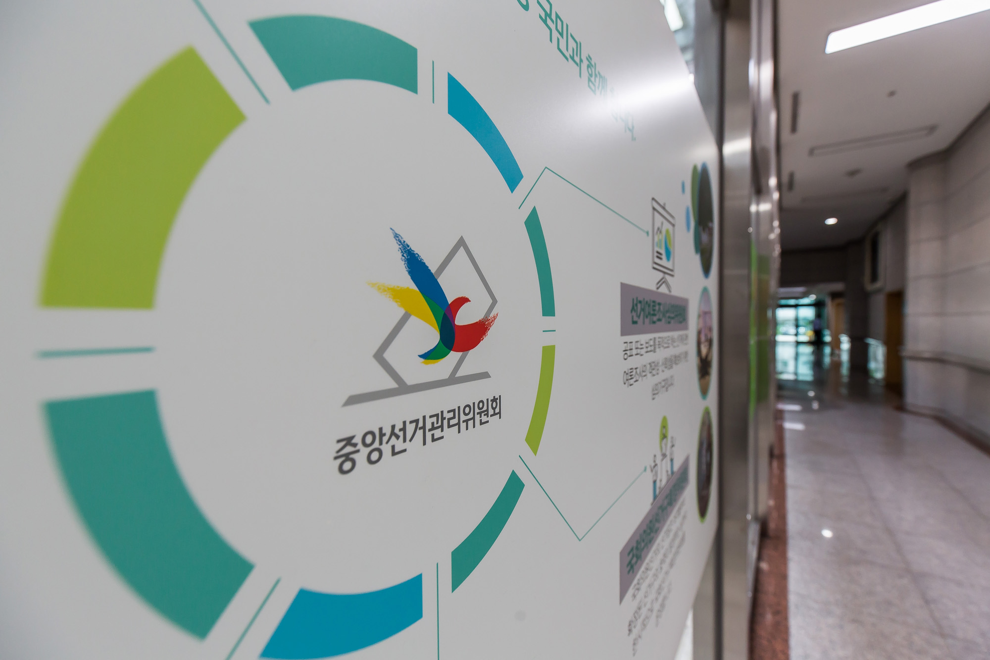 사회;사건사고;선관위;중앙선거관리위원회;자녀특혜채용;선관위감사원감사거부