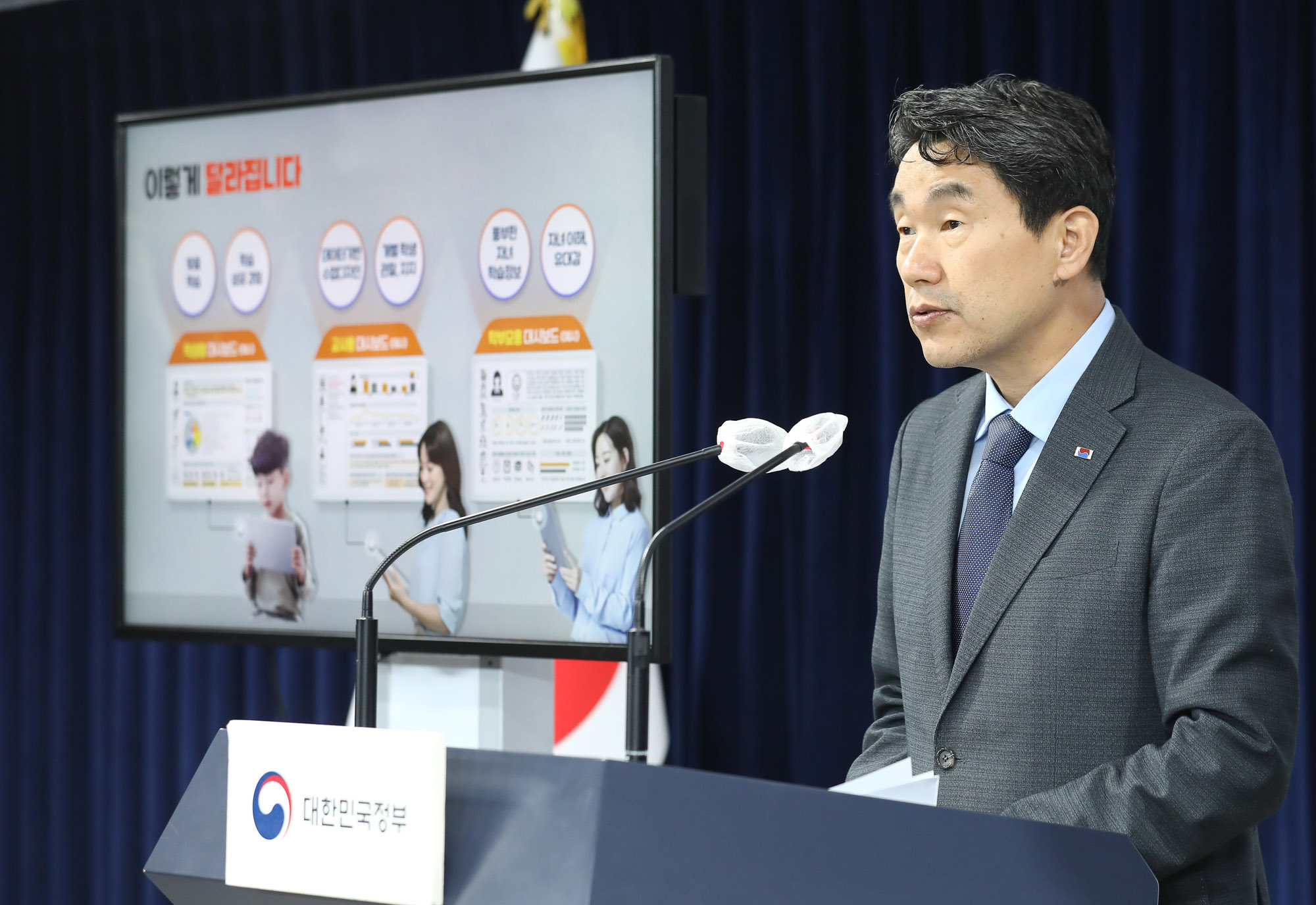 AI 디지털교과서 이주호