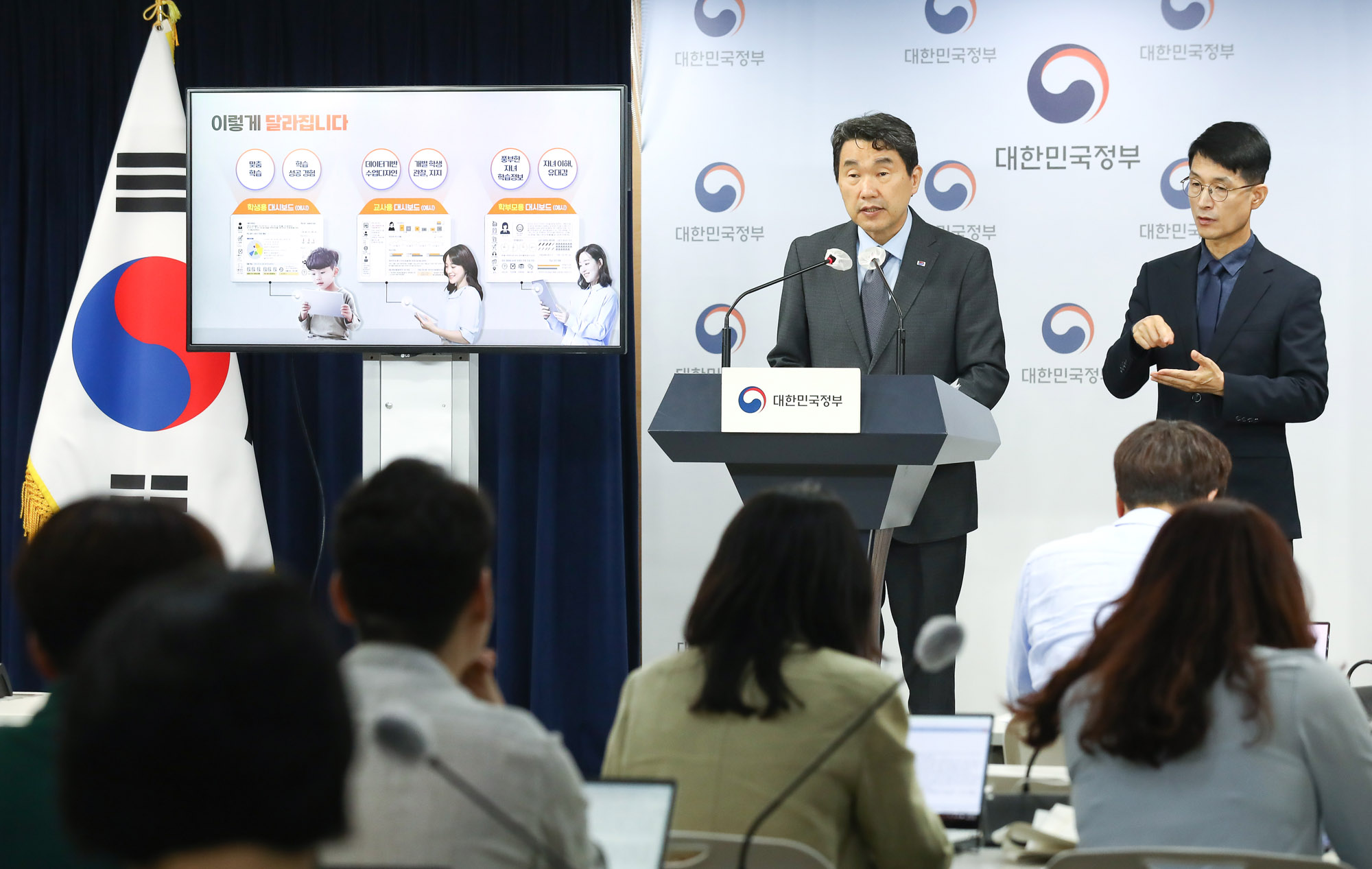 AI 디지털교과서 이주호