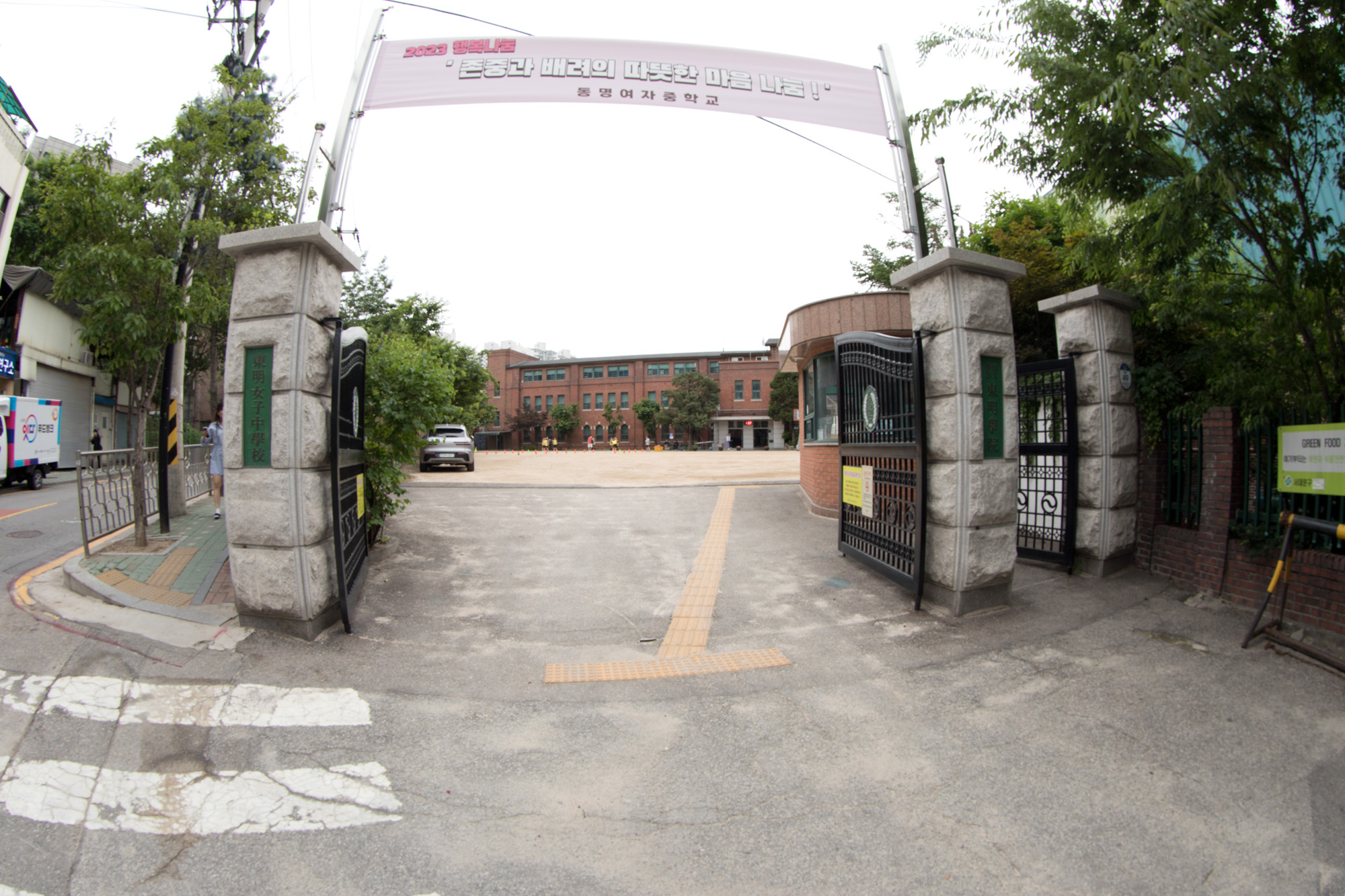 사회;교육;학교;중학교;폐교