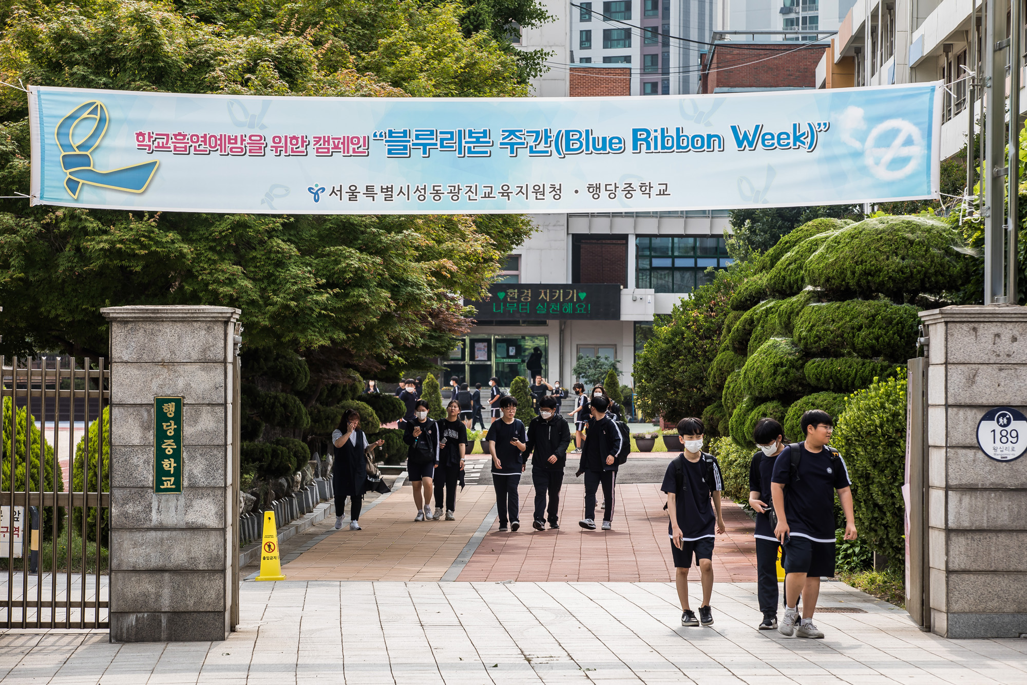 사회;세태;인구절벽;인구감소;서울시내중학교폐교;교육;저출산