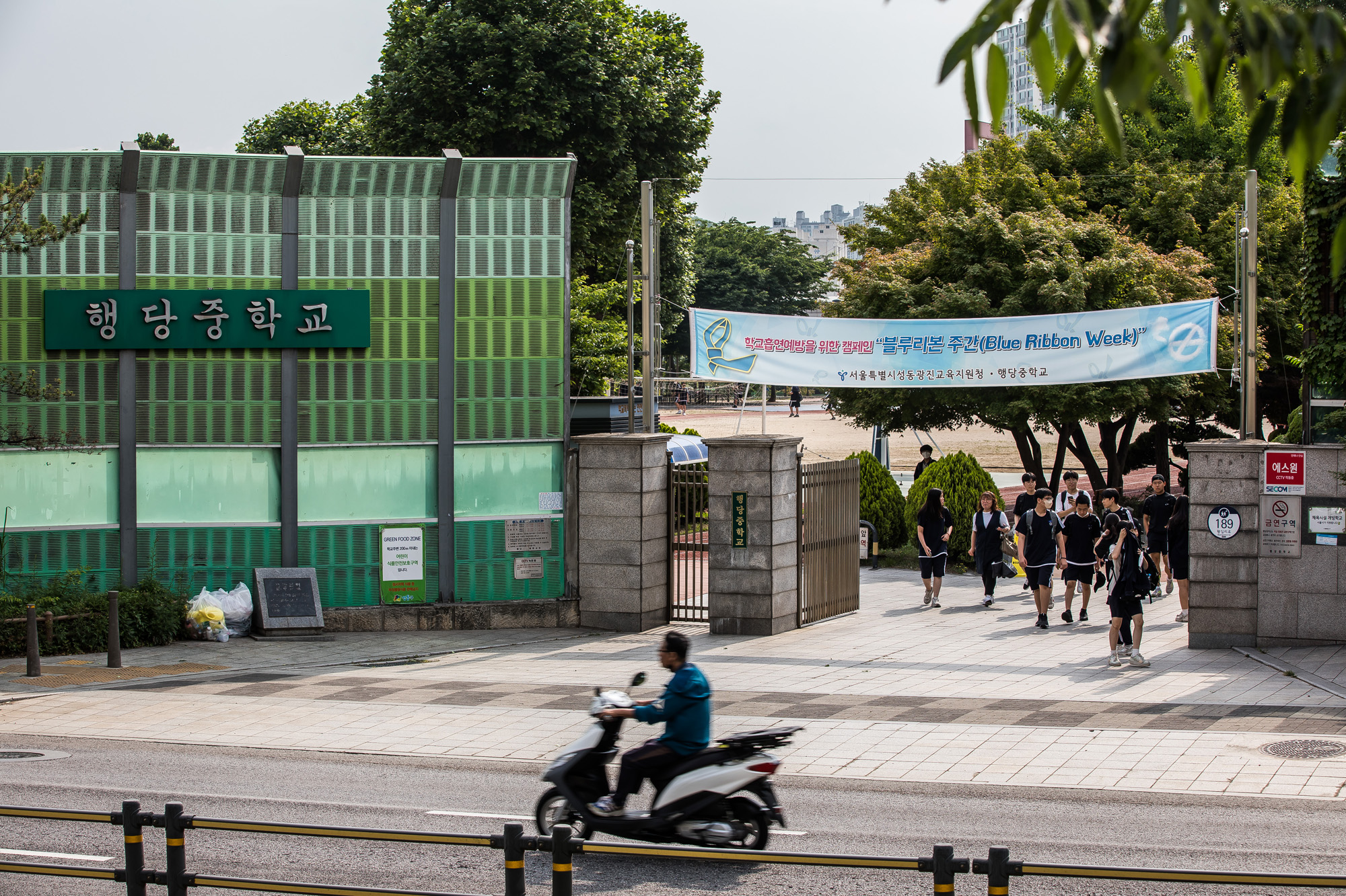 사회;세태;인구절벽;인구감소;서울시내중학교폐교;교육;저출산