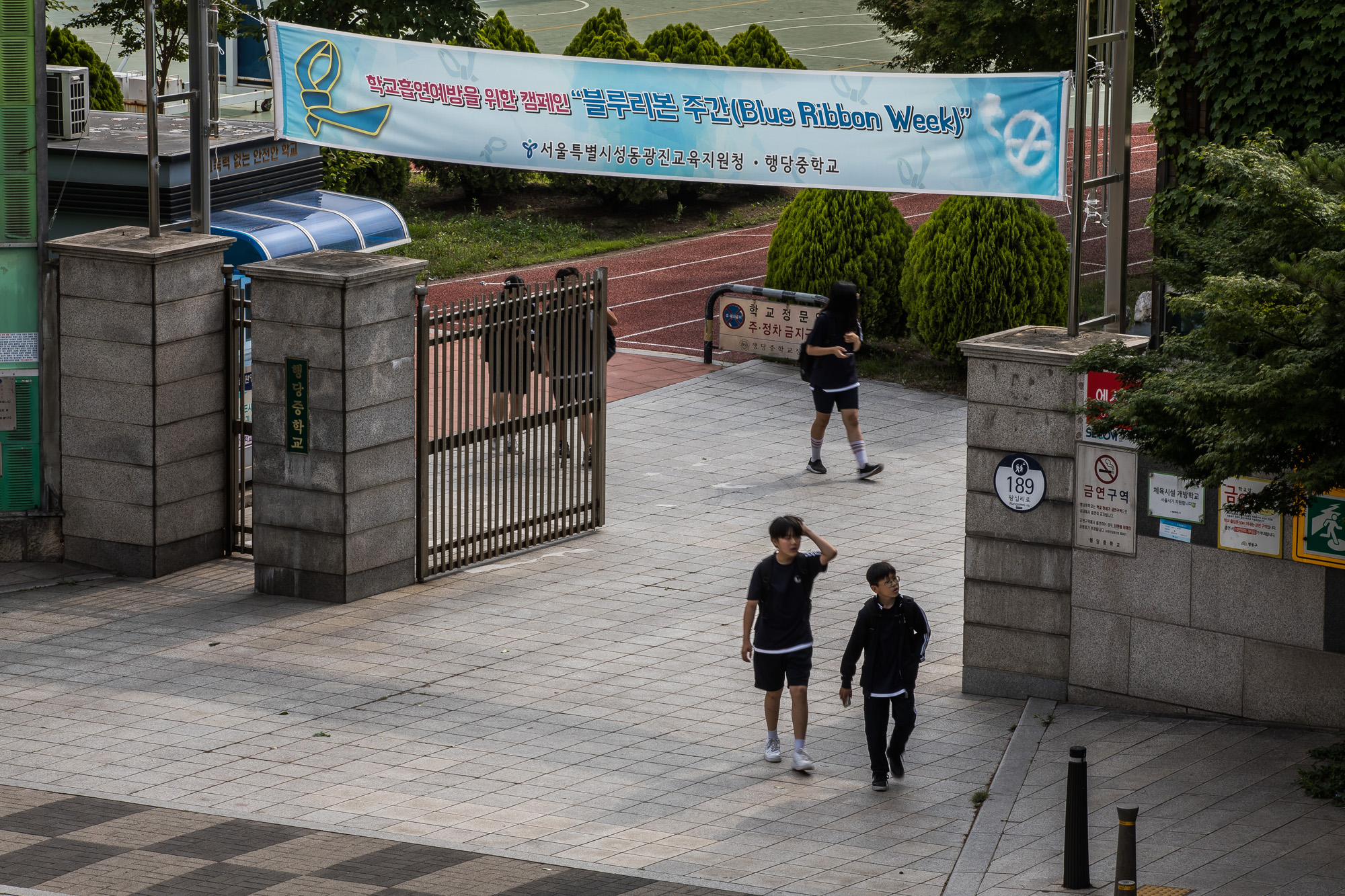 사회;세태;인구절벽;인구감소;서울시내중학교폐교;교육;저출산