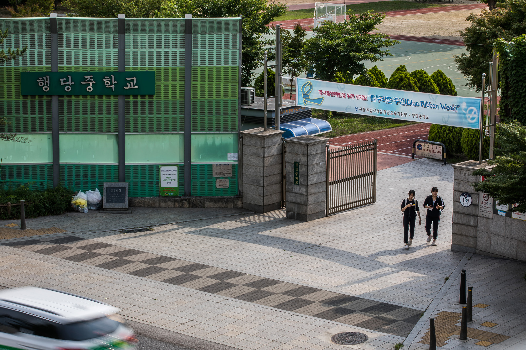 사회;세태;인구절벽;인구감소;서울시내중학교폐교;교육;저출산